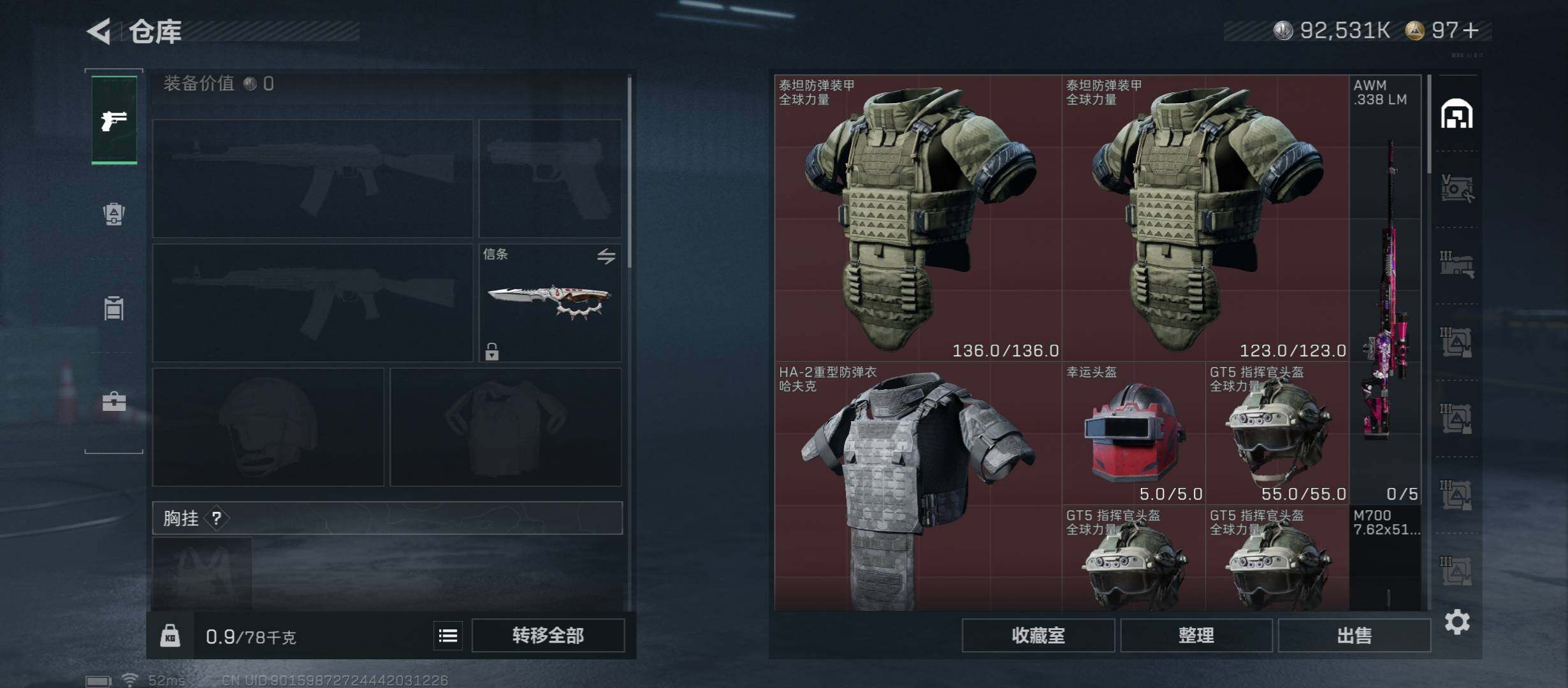 SJZCMW45315三角洲行动账号详情图17