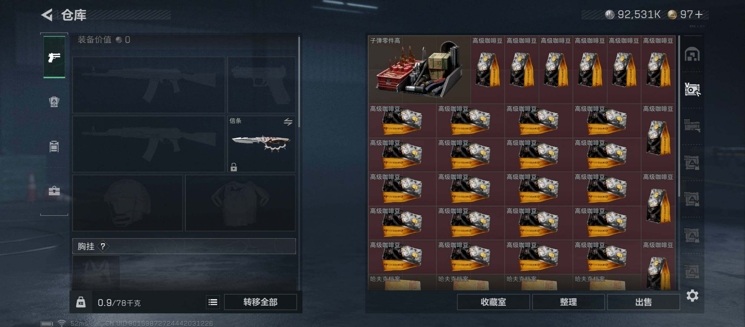 SJZCMW45315三角洲行动账号详情图18