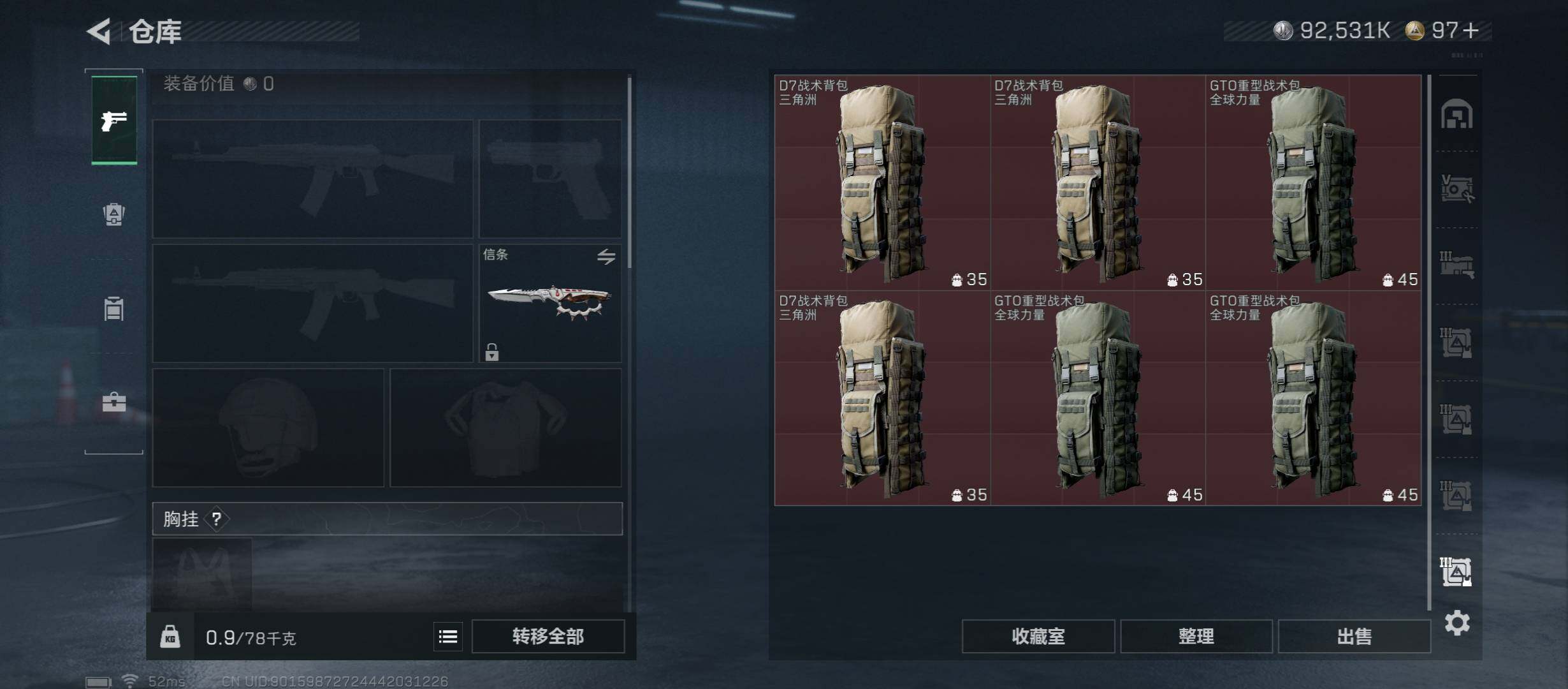 SJZCMW45315三角洲行动账号详情图23