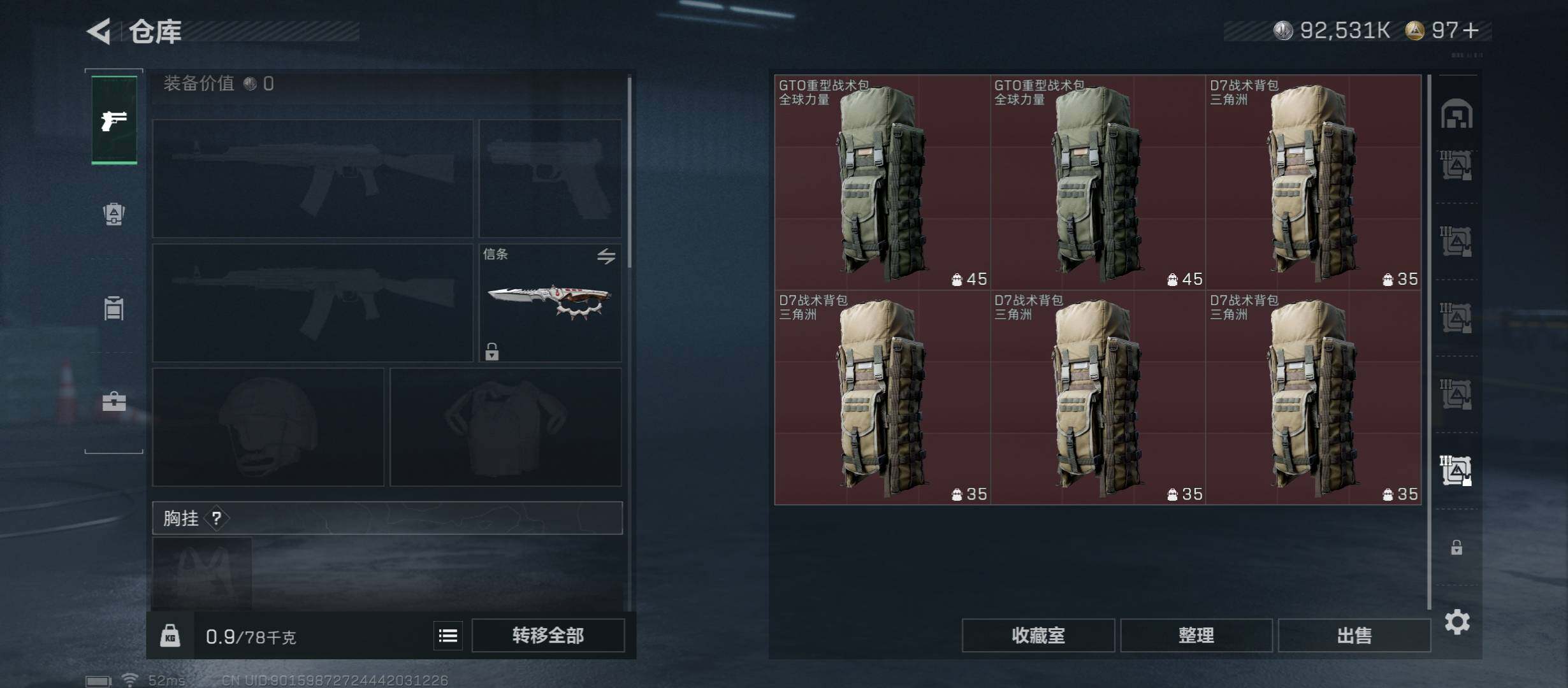 SJZCMW45315三角洲行动账号详情图24