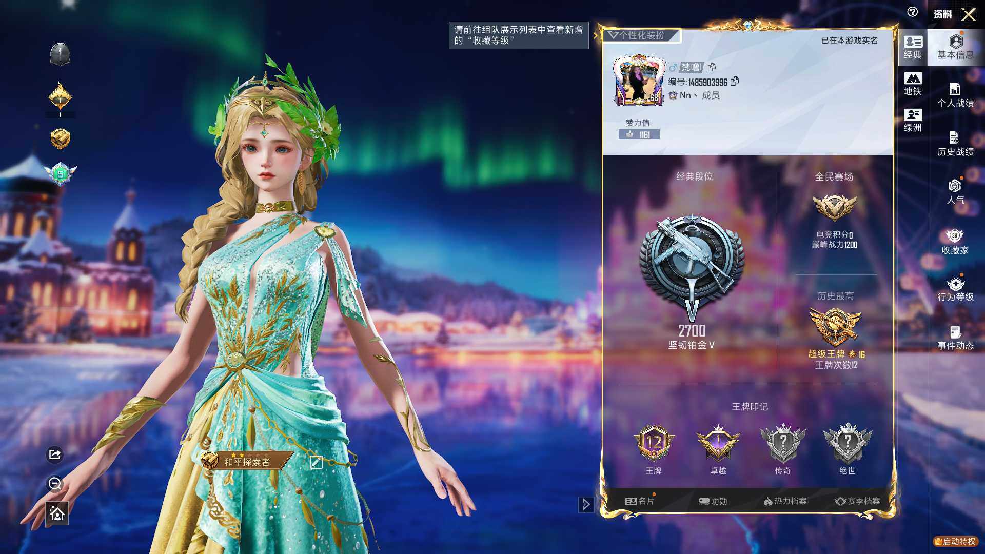 HPCMW3432711和平精英账号详情图4 HPCMW3432711和平精英账号详情图4