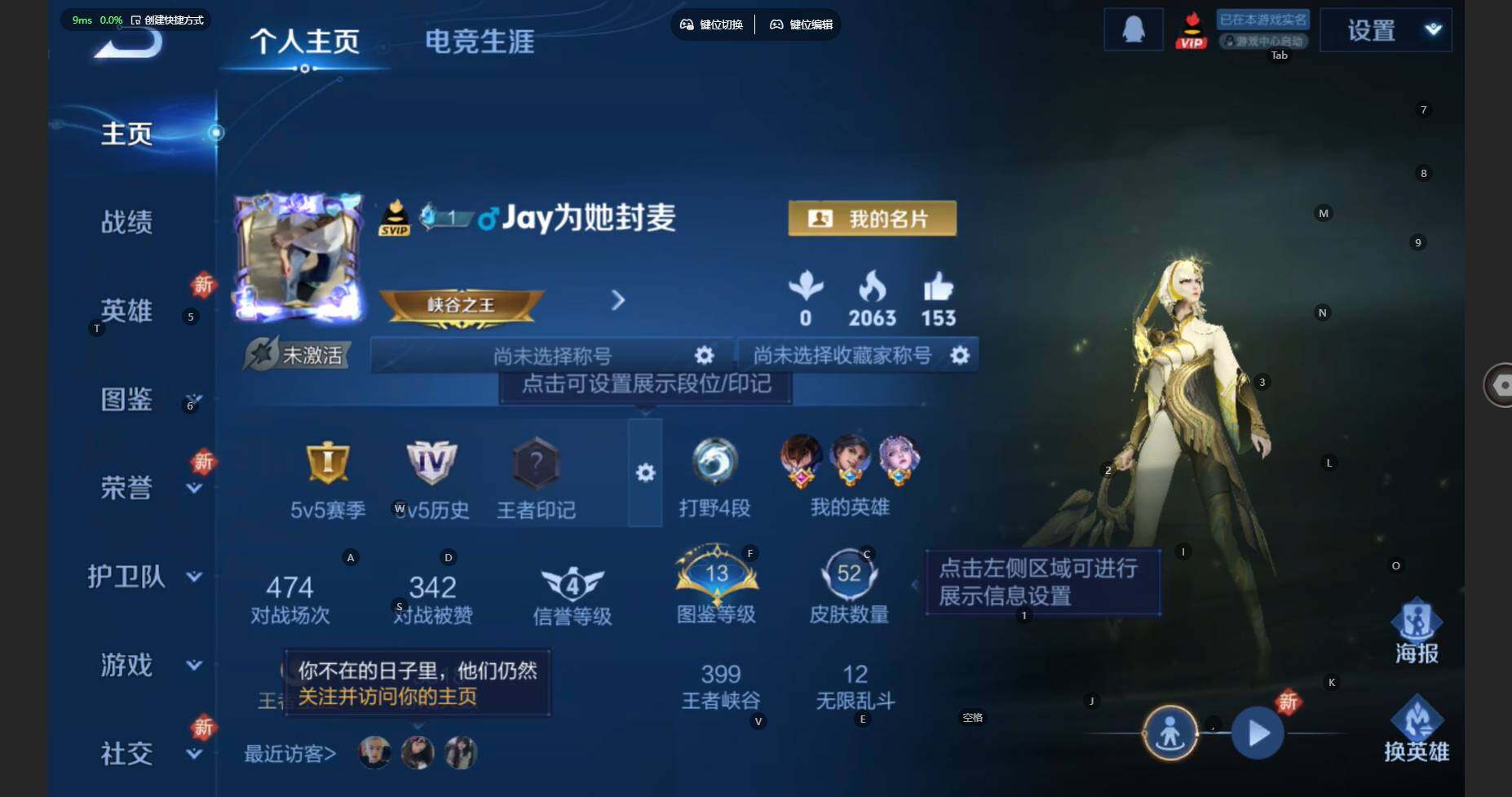 WZCMW474472王者荣耀账号详情图2