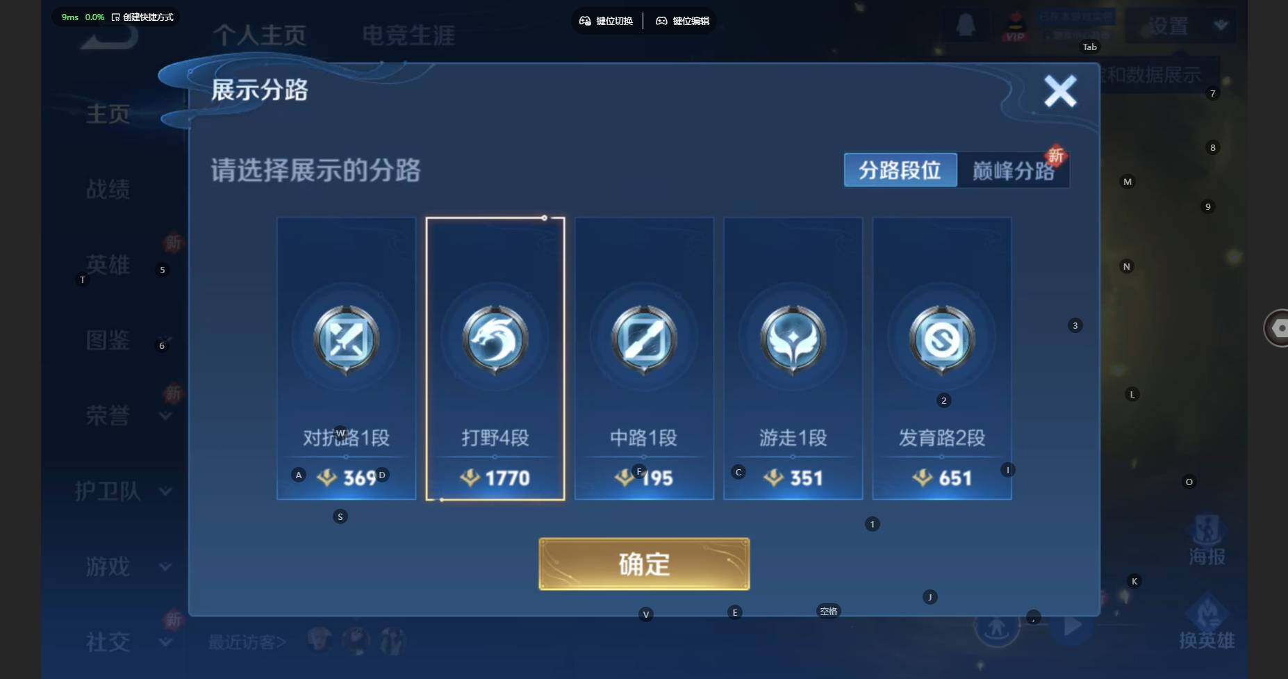 WZCMW474472王者荣耀账号详情图3