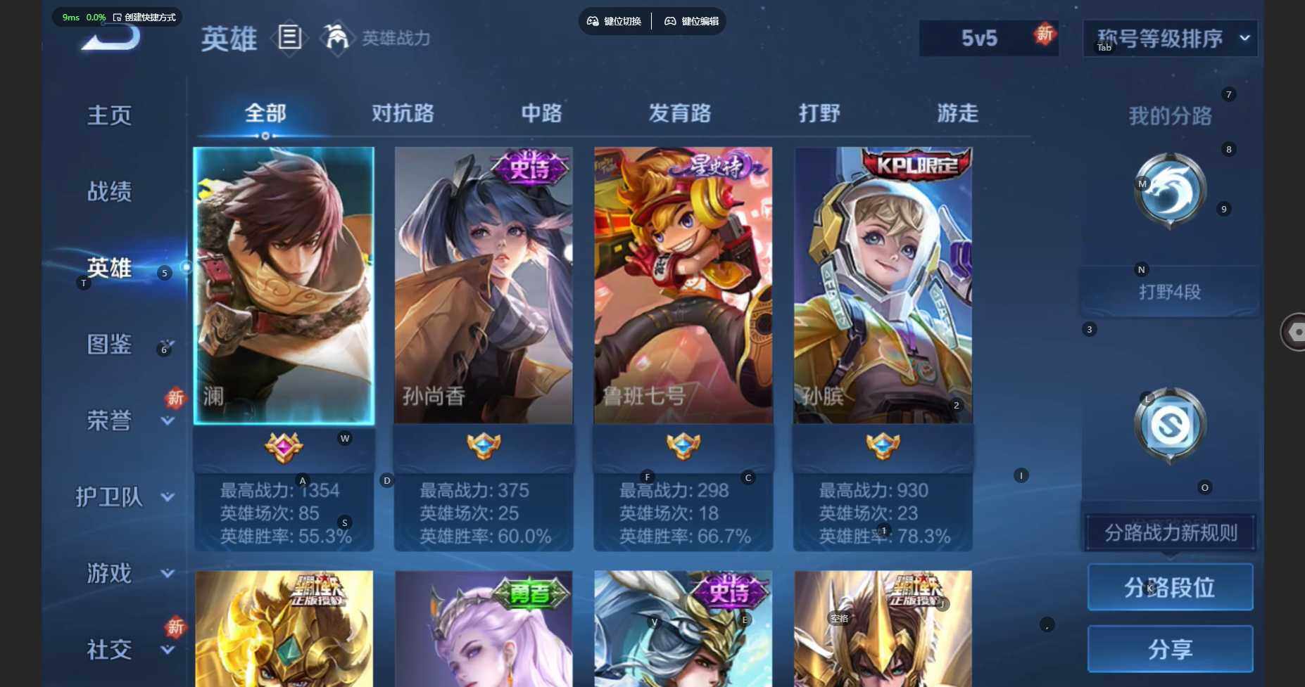 WZCMW474472王者荣耀账号详情图4