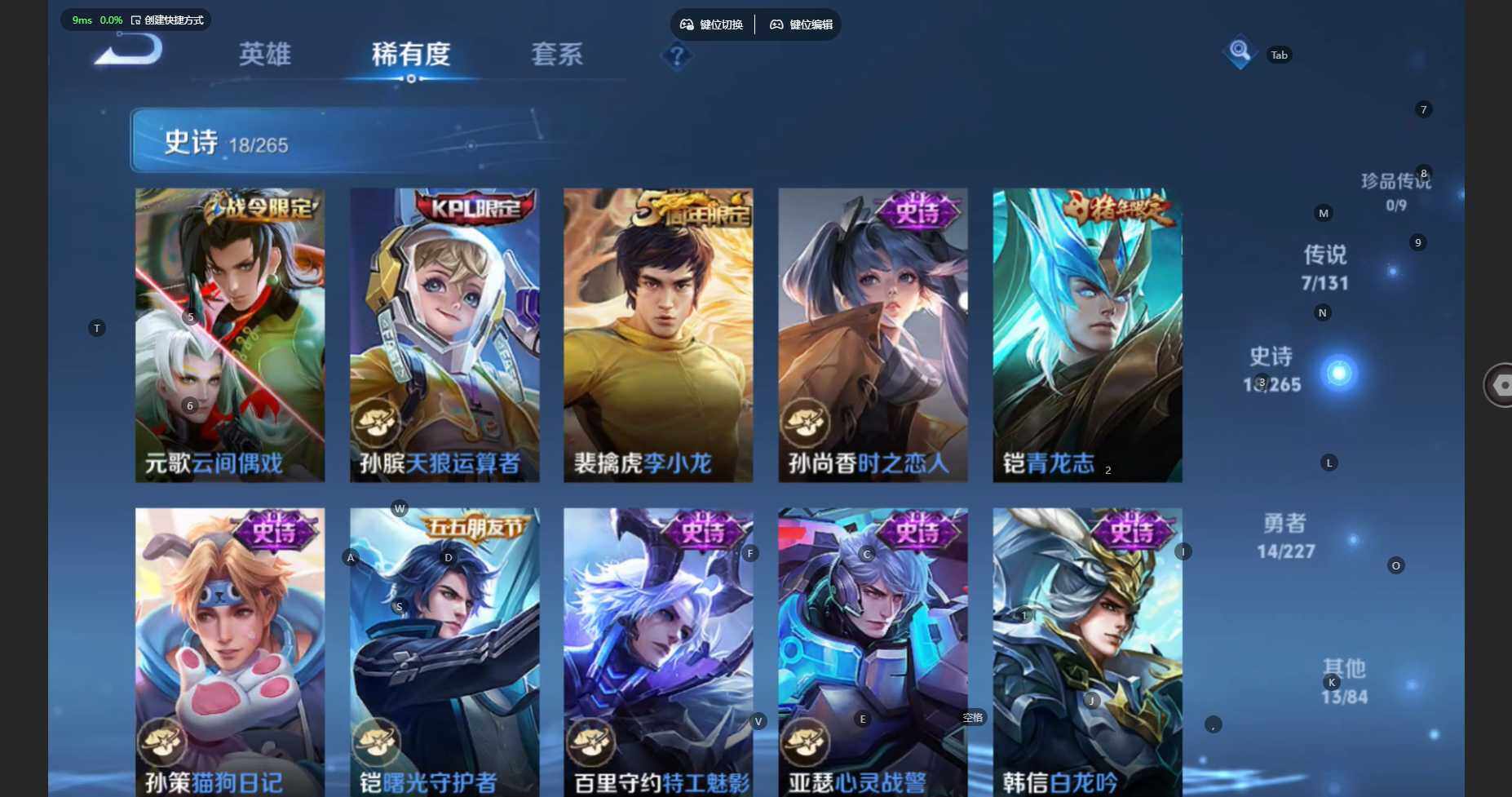 WZCMW474472王者荣耀账号详情图7