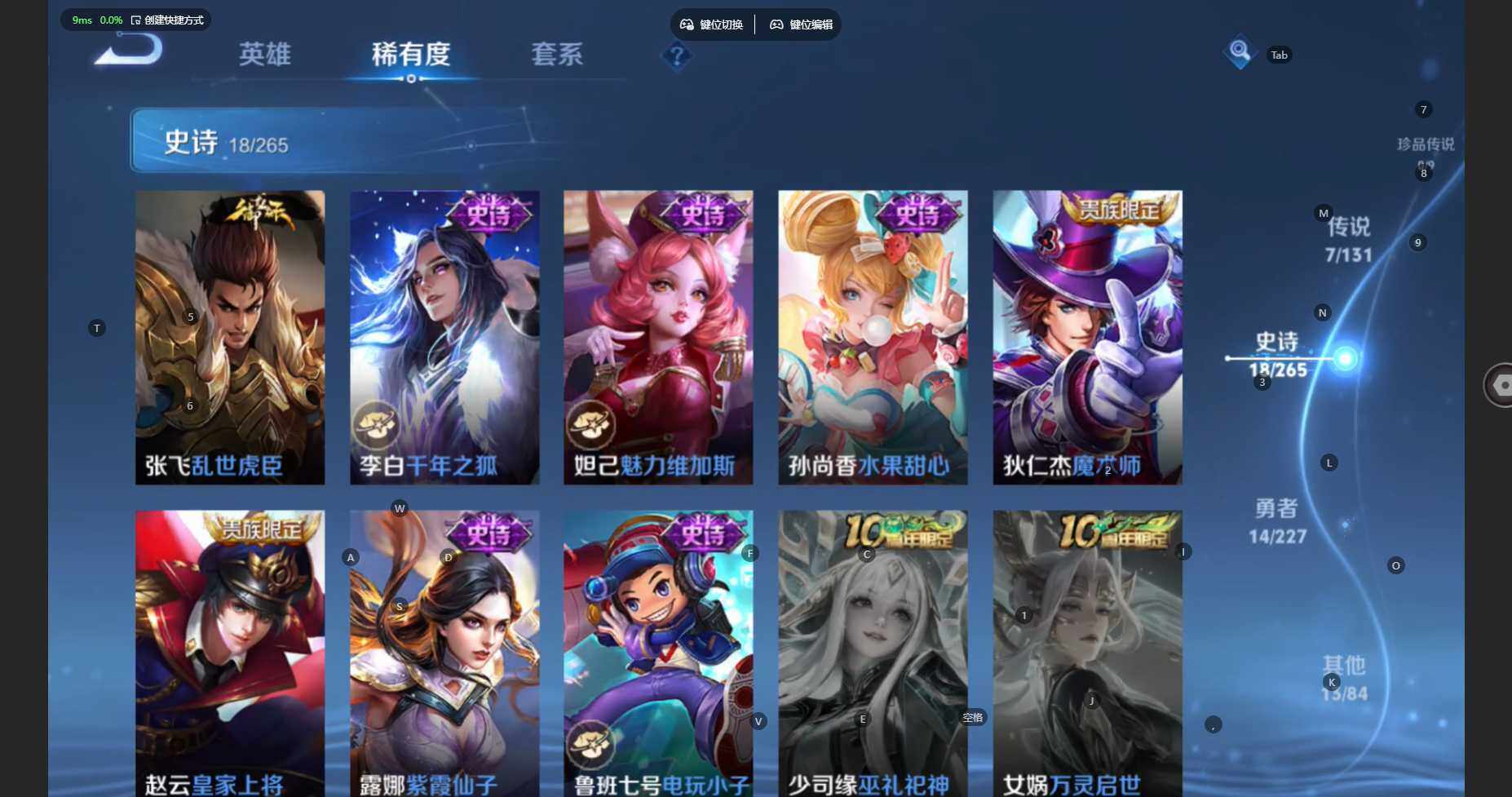 WZCMW474472王者荣耀账号详情图8