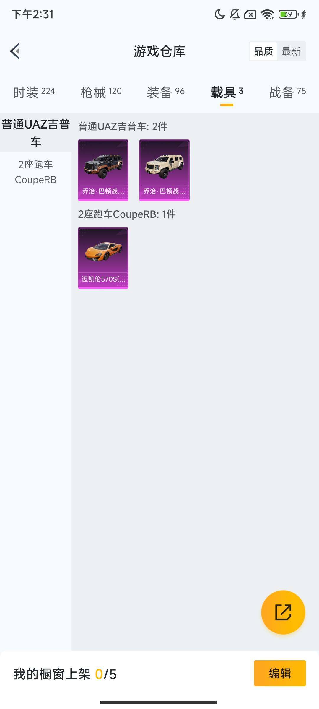 HPCMW3432711和平精英账号详情图10 HPCMW3432711和平精英账号详情图10