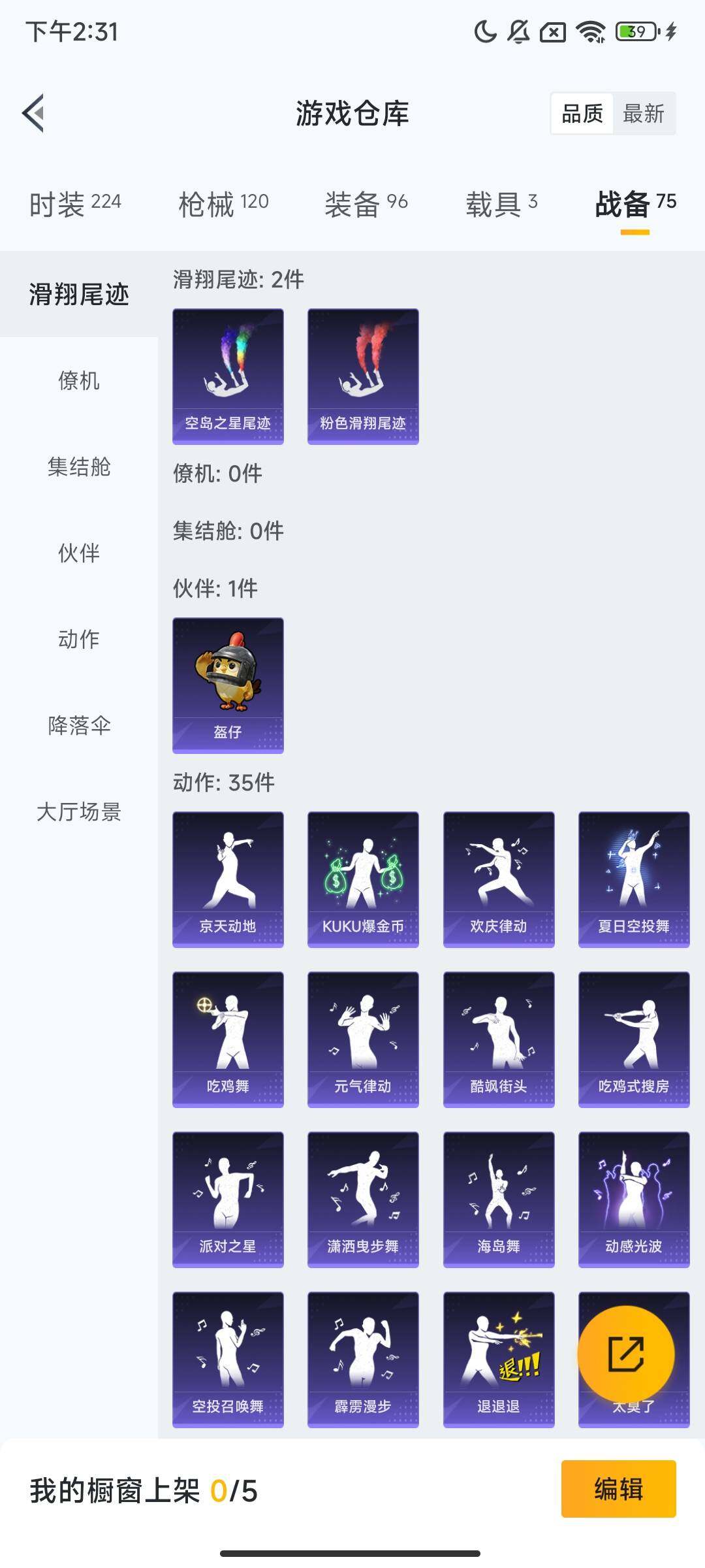 HPCMW3432711和平精英账号详情图11 HPCMW3432711和平精英账号详情图11