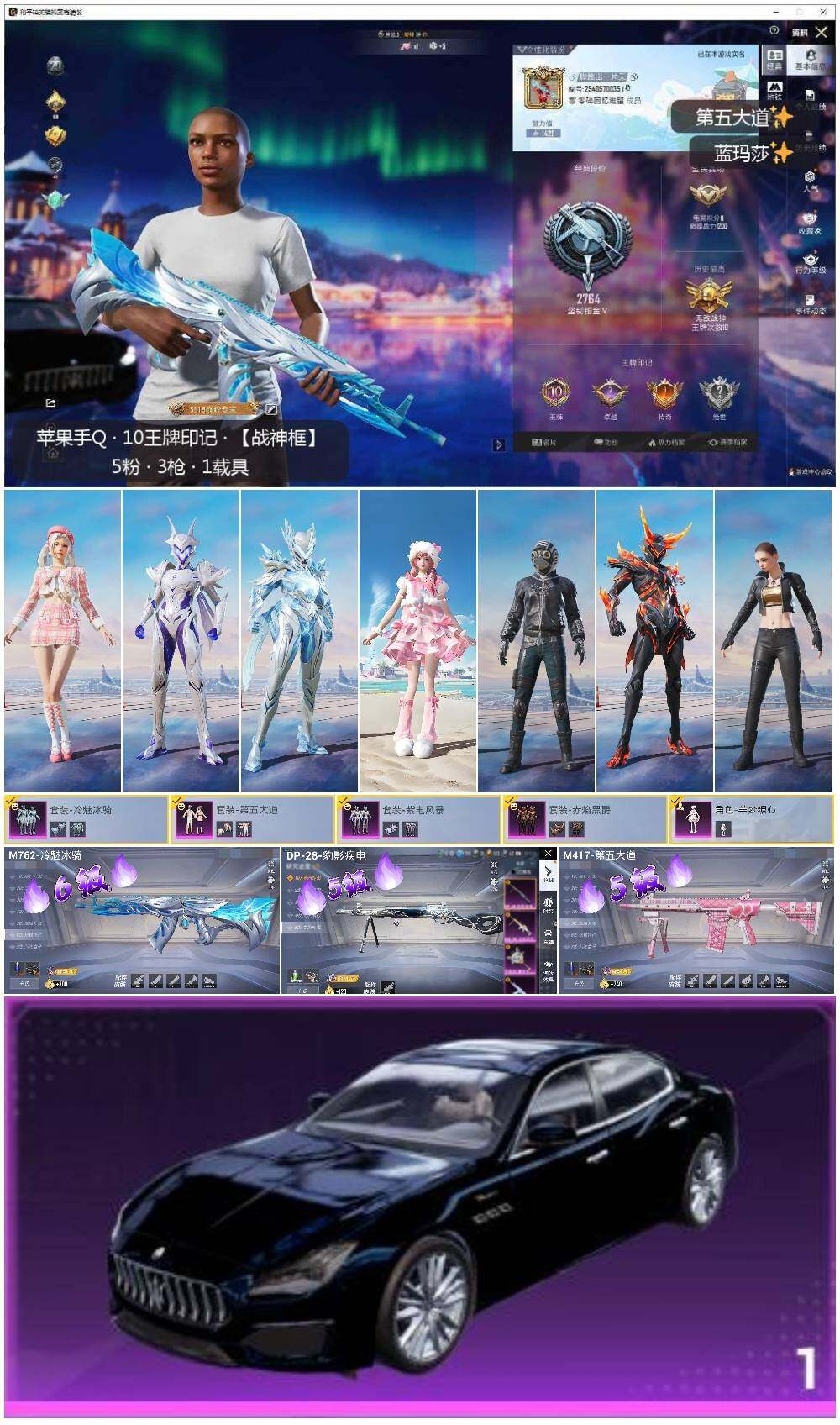 HPCMW3436039和平精英账号详情图2