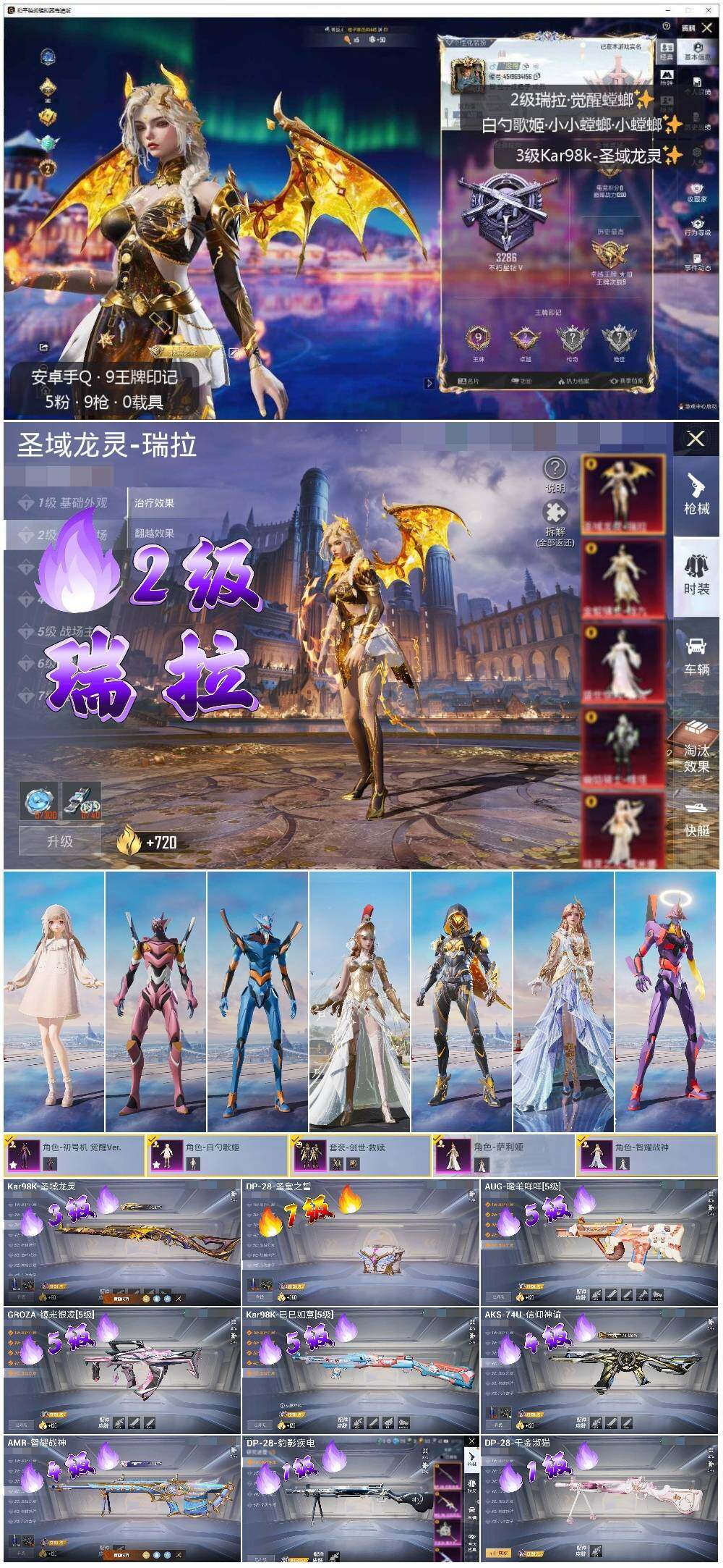 HPLX3436040和平精英账号详情图2