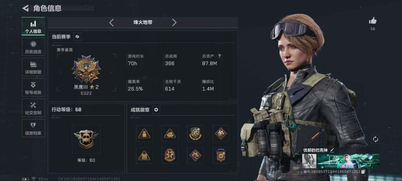 SJZCMW3103594三角洲行动账号详情图4