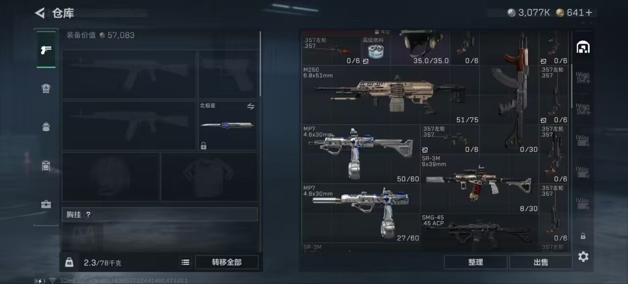 SJZCMW3103594三角洲行动账号详情图6