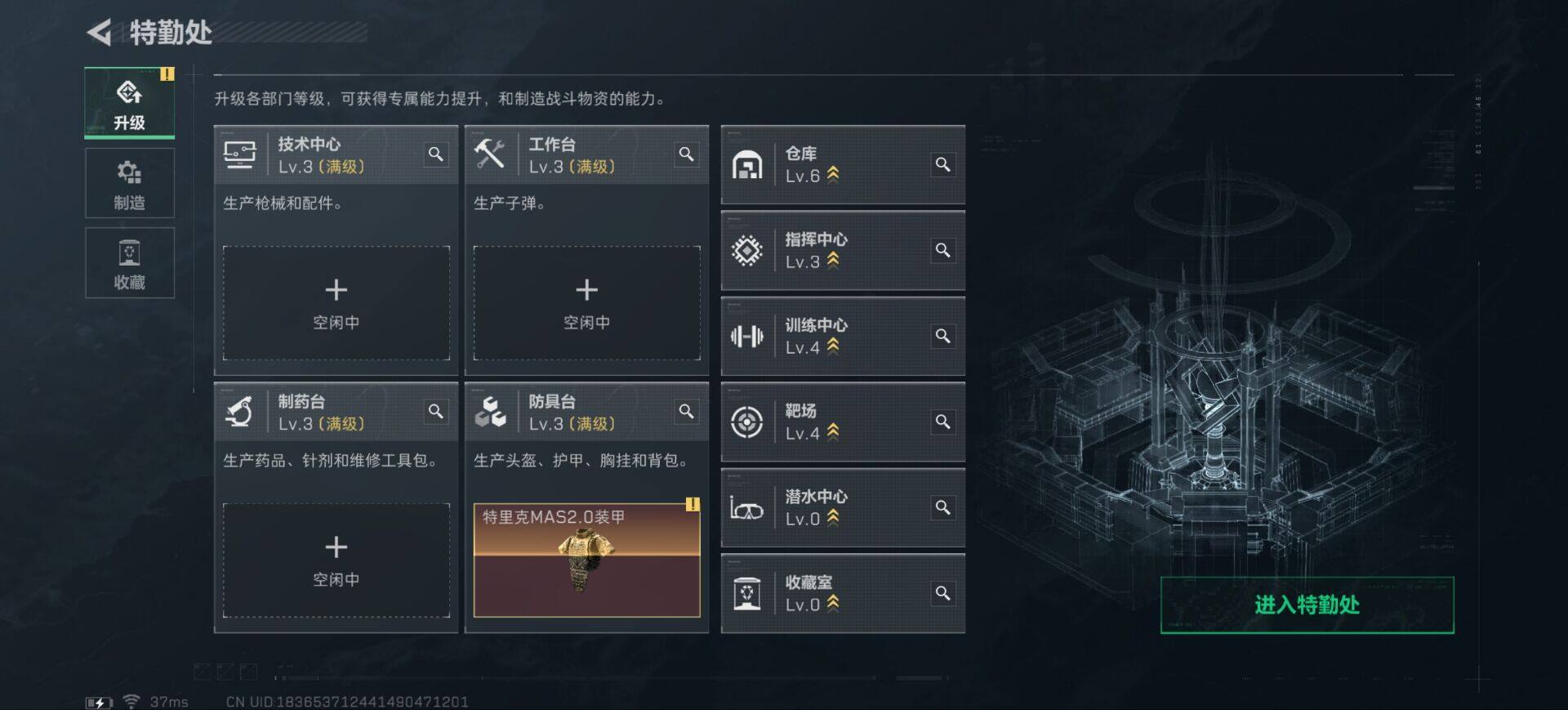 SJZCMW3103594三角洲行动账号详情图7