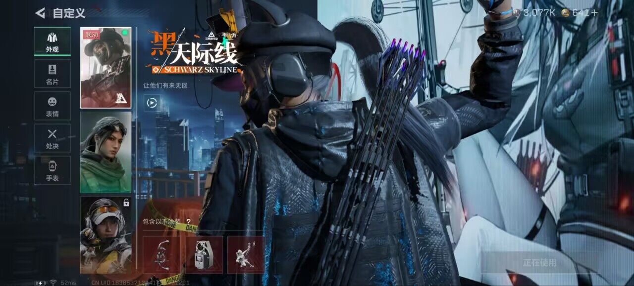 SJZCMW3103594三角洲行动账号详情图9