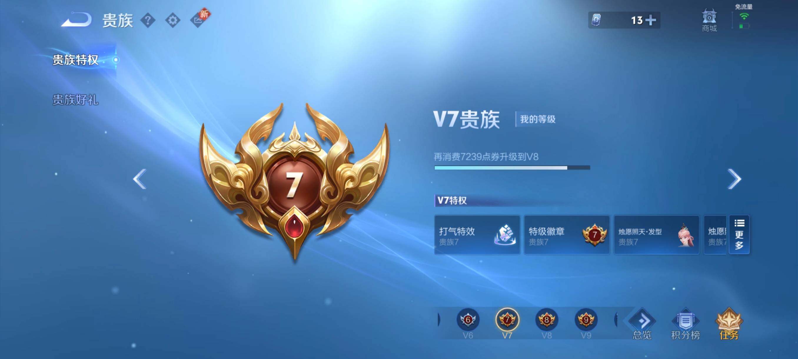 WZCMW3443137王者荣耀账号详情图5