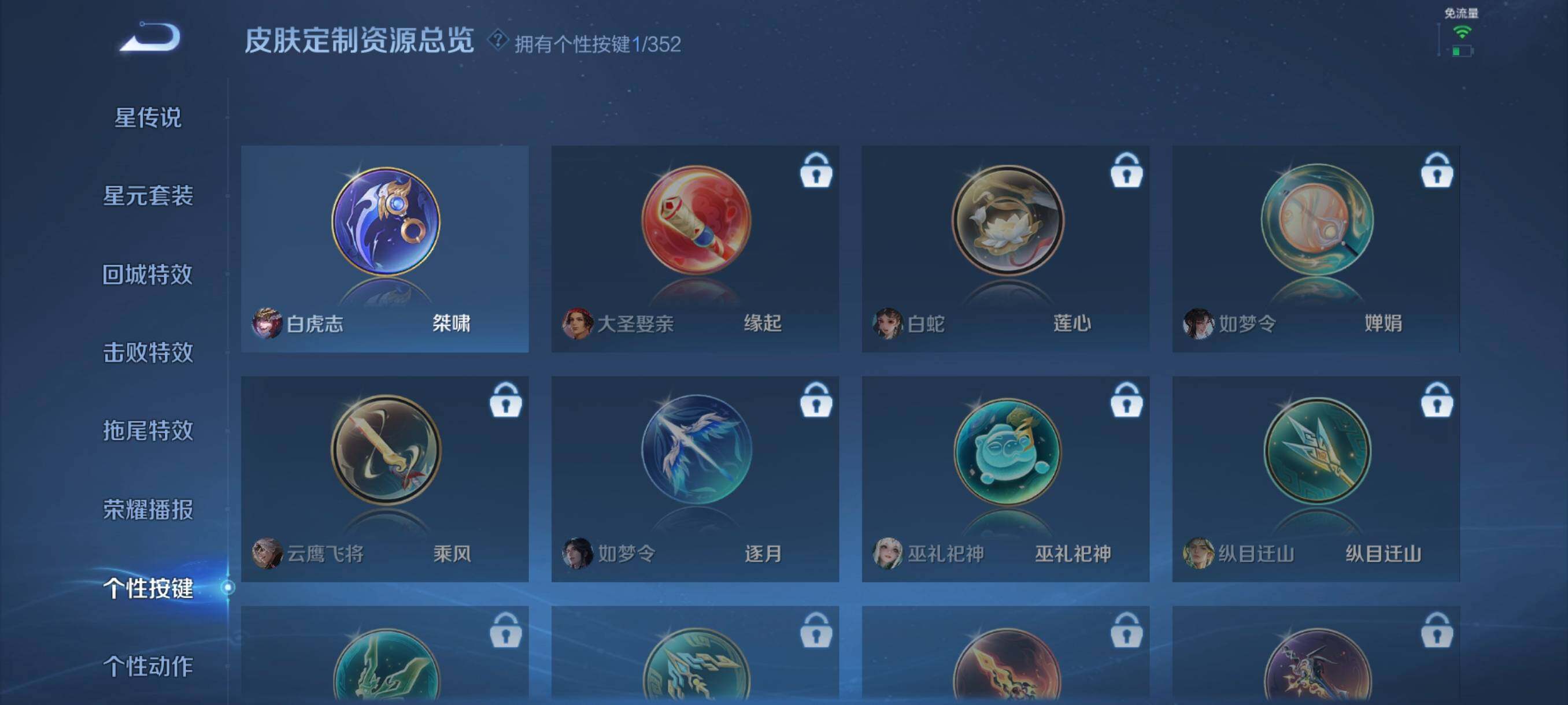 WZCMW3443137王者荣耀账号详情图10