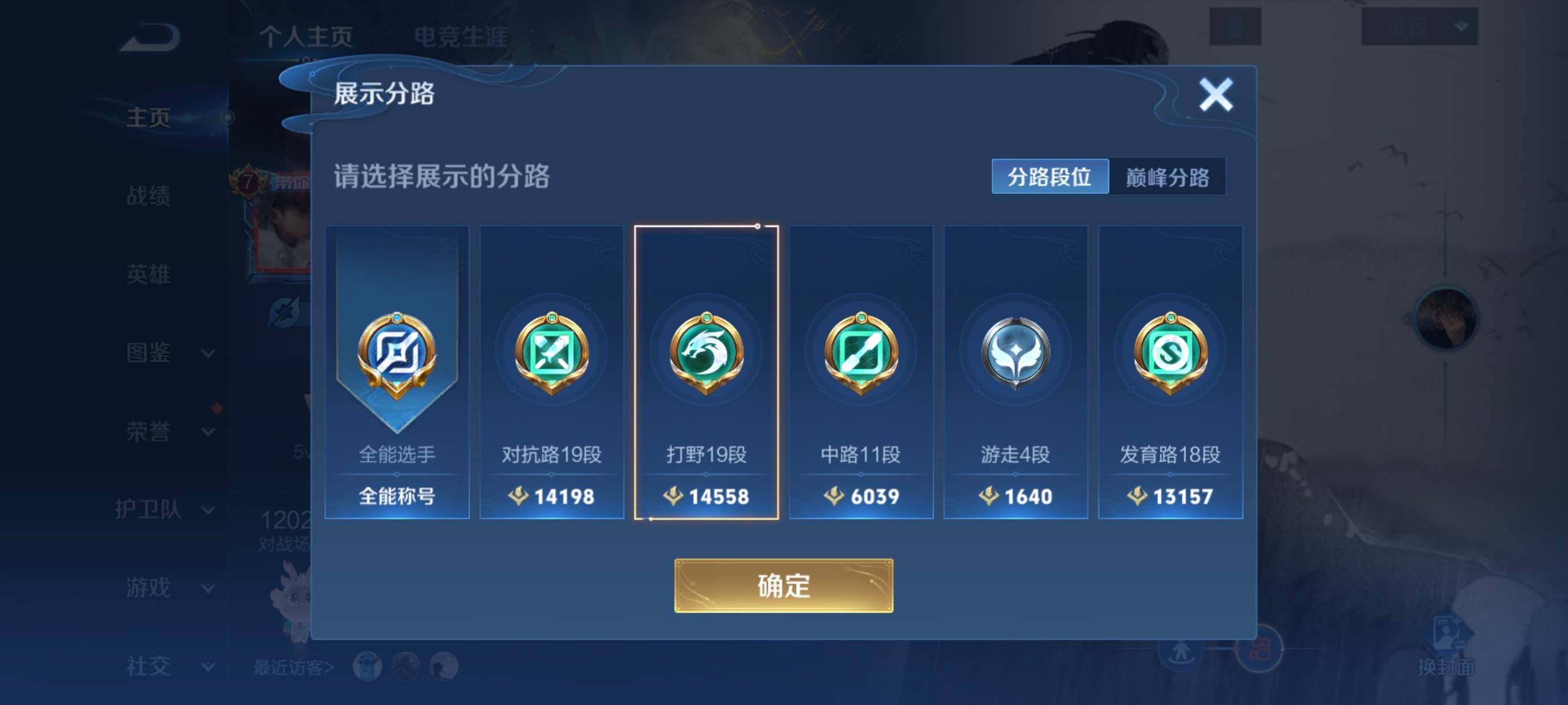 WZCMW3443137王者荣耀账号详情图11