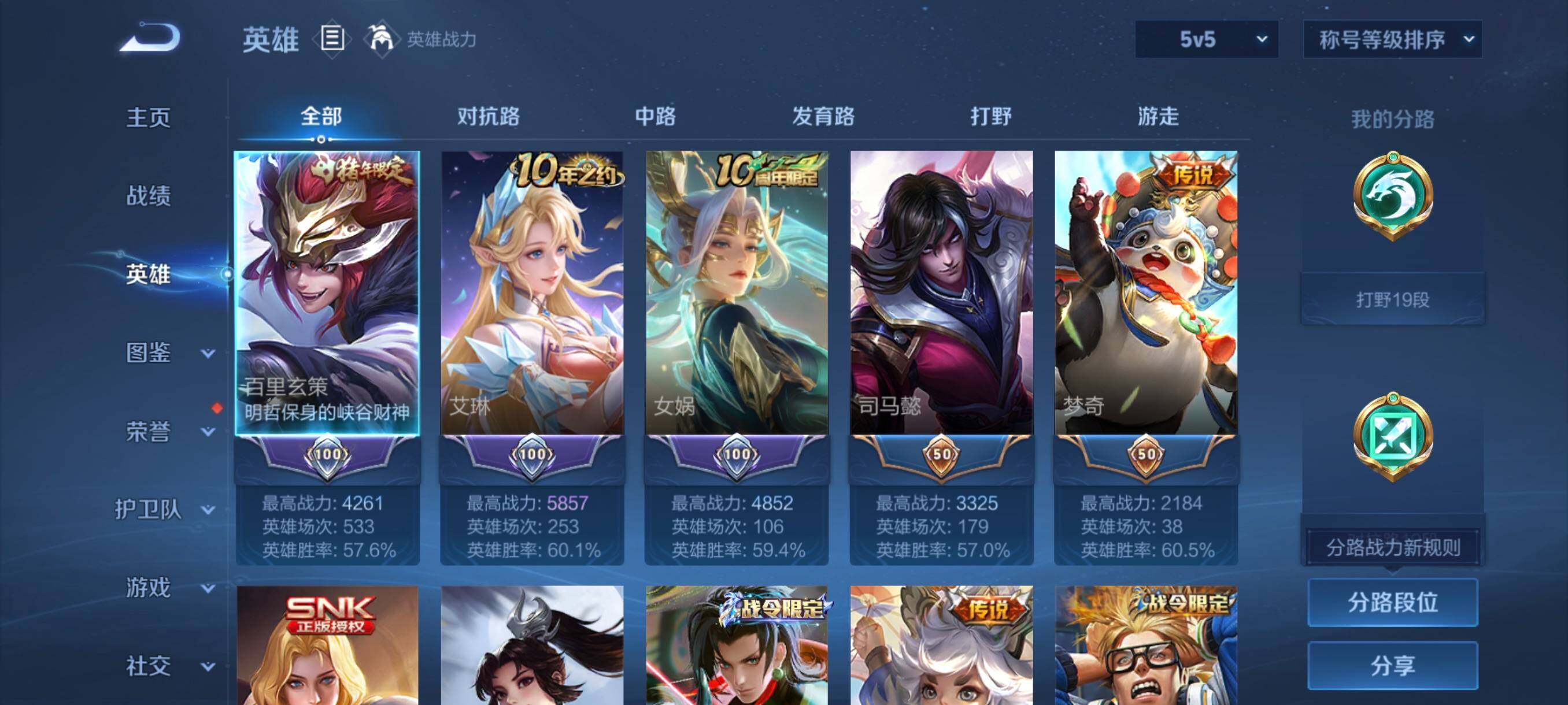 WZCMW3443137王者荣耀账号详情图13