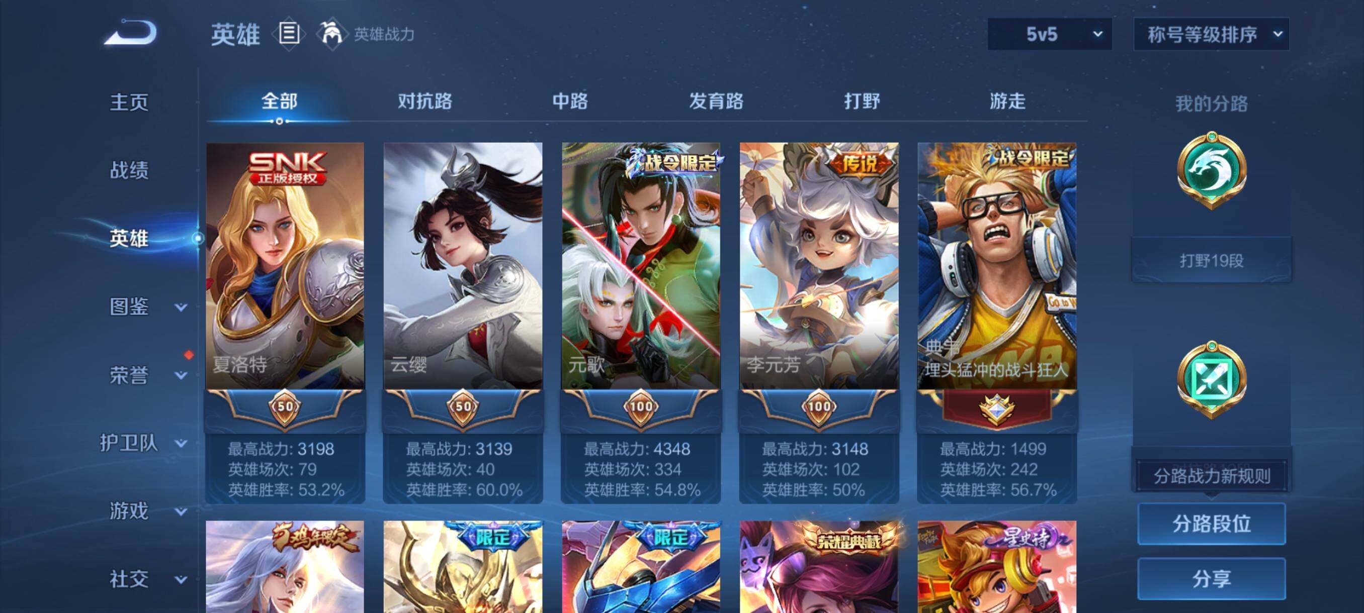 WZCMW3443137王者荣耀账号详情图16