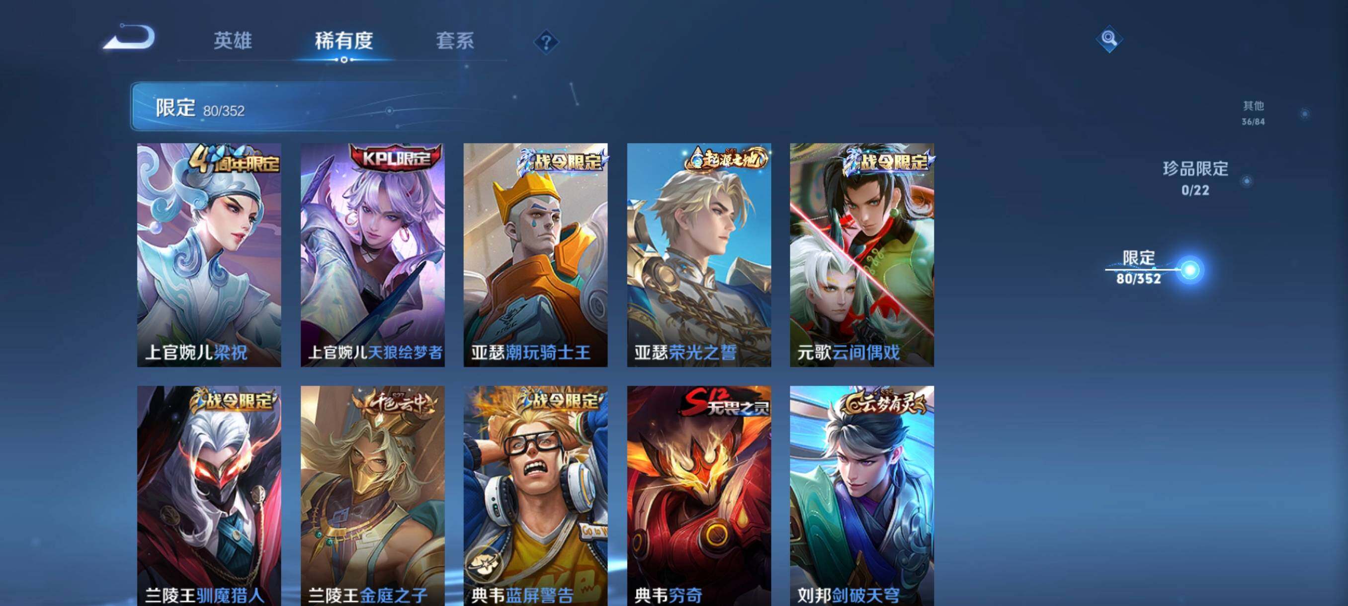 WZCMW3443137王者荣耀账号详情图17