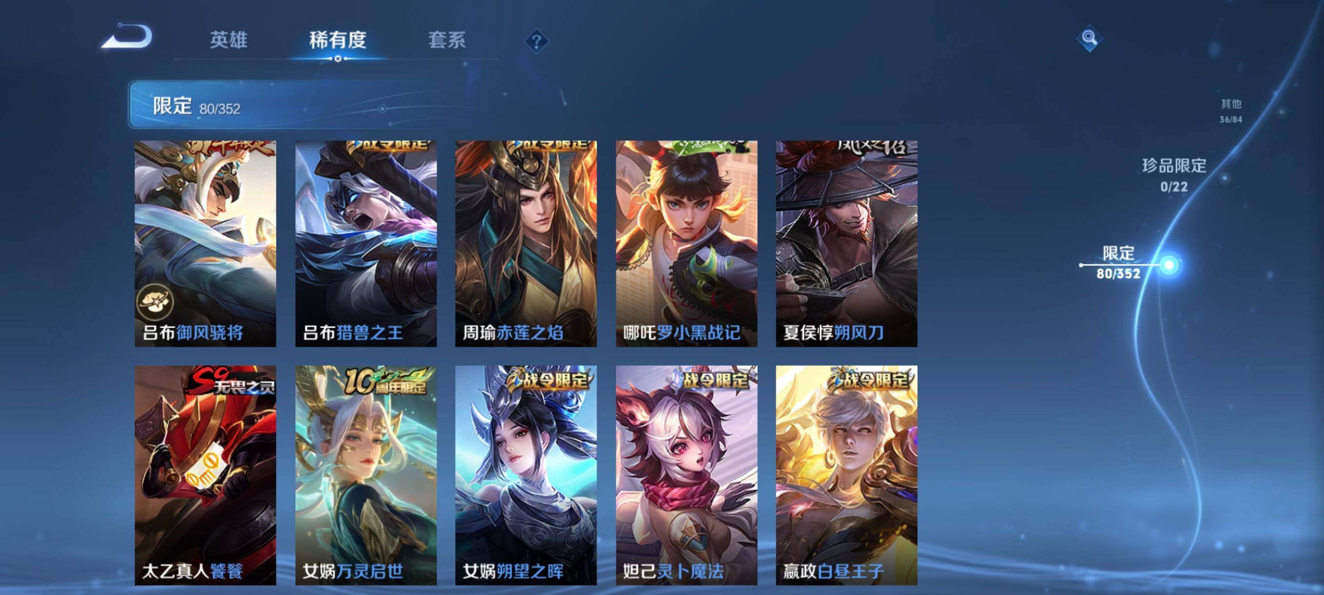 WZCMW3443137王者荣耀账号详情图18