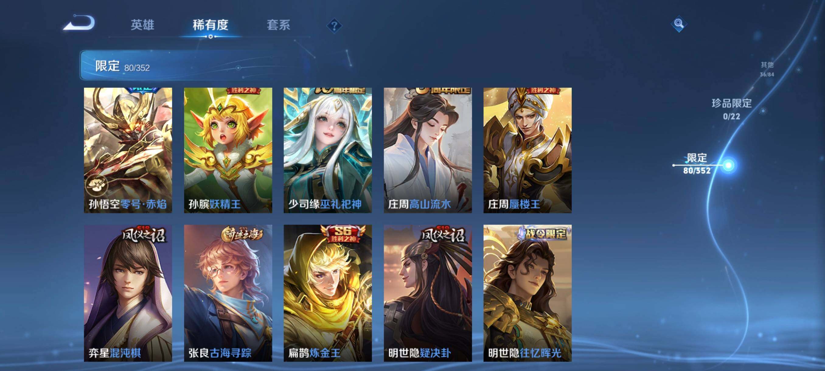 WZCMW3443137王者荣耀账号详情图19