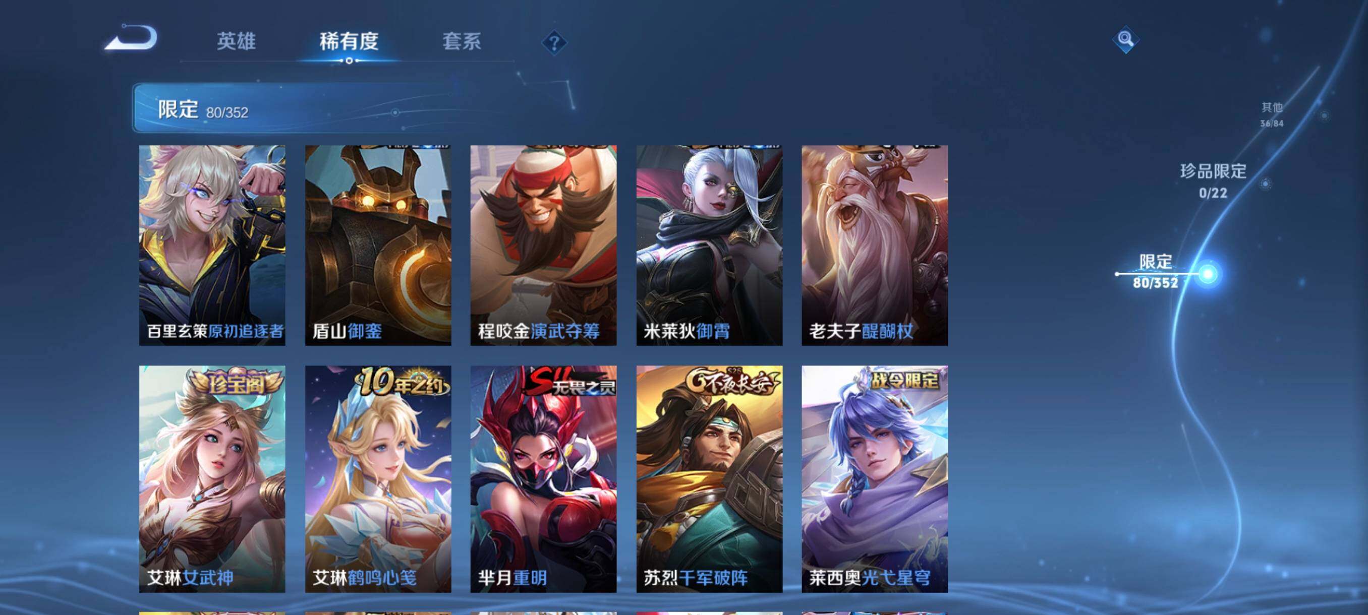 WZCMW3443137王者荣耀账号详情图22