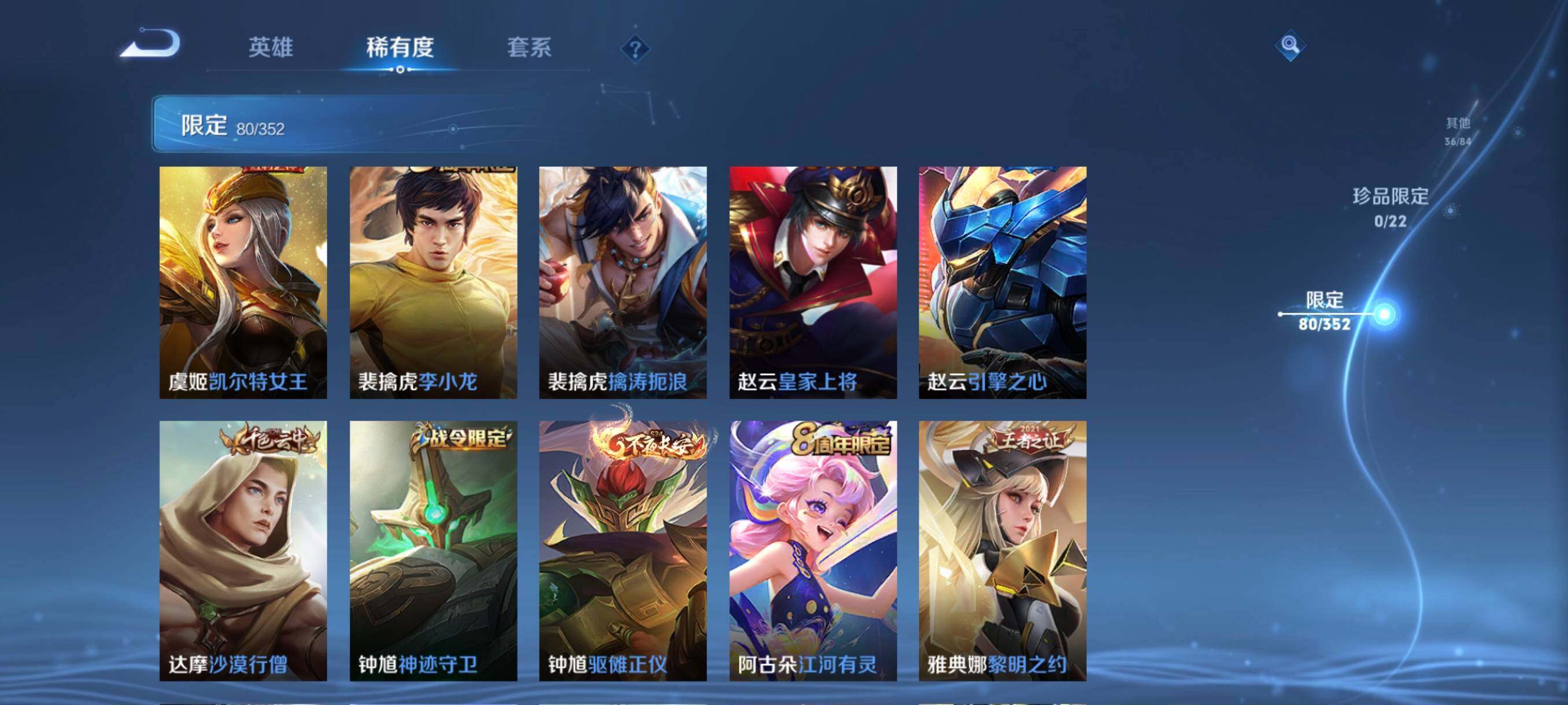 WZCMW3443137王者荣耀账号详情图23