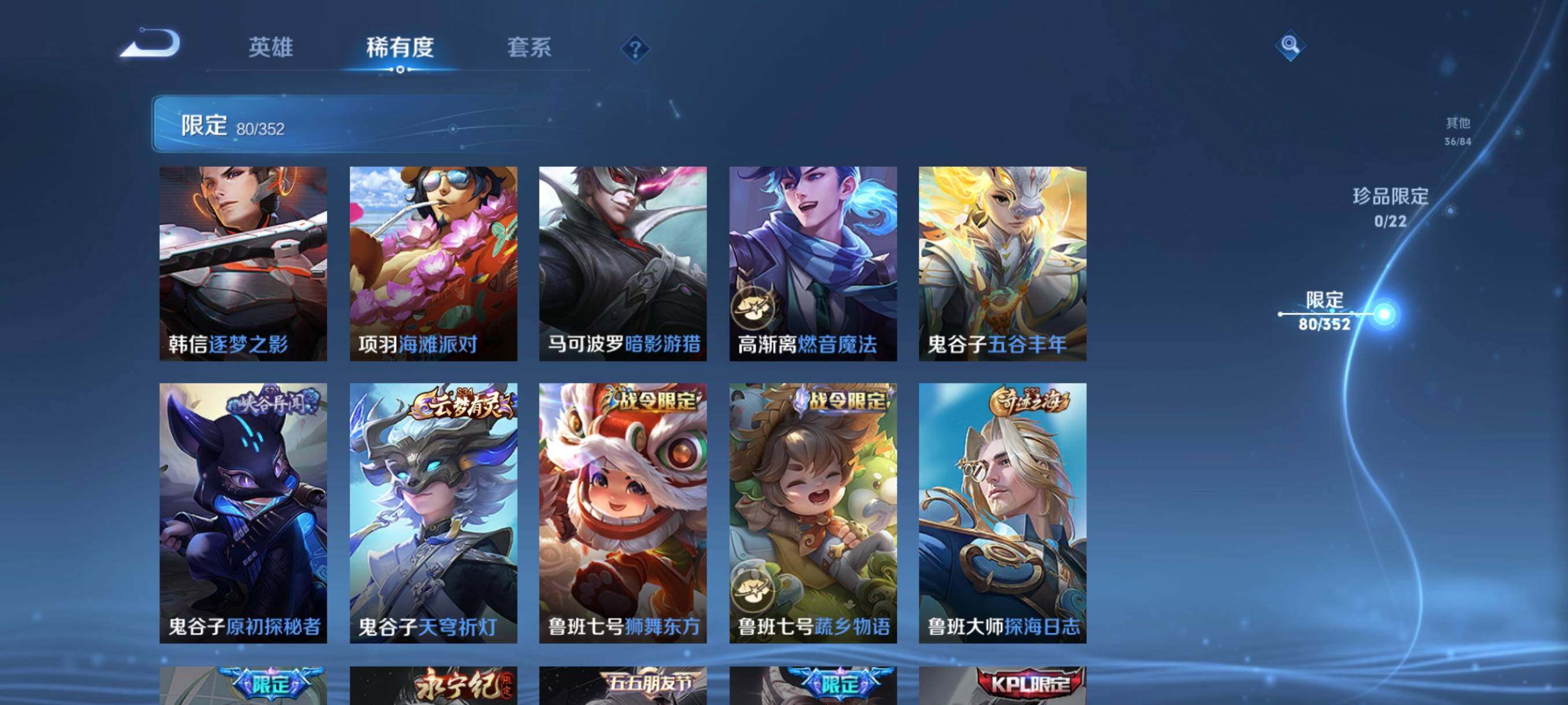 WZCMW3443137王者荣耀账号详情图24