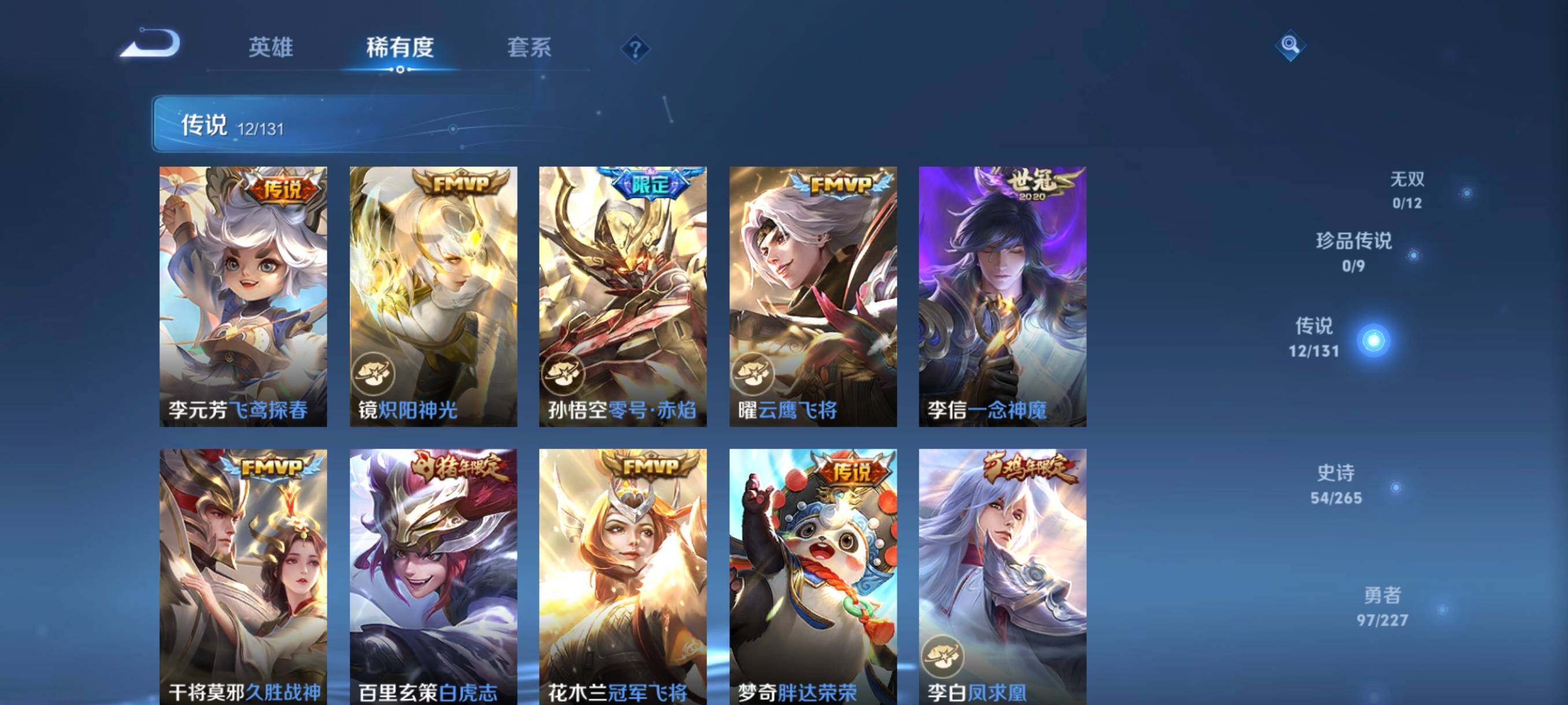 WZCMW3443137王者荣耀账号详情图25