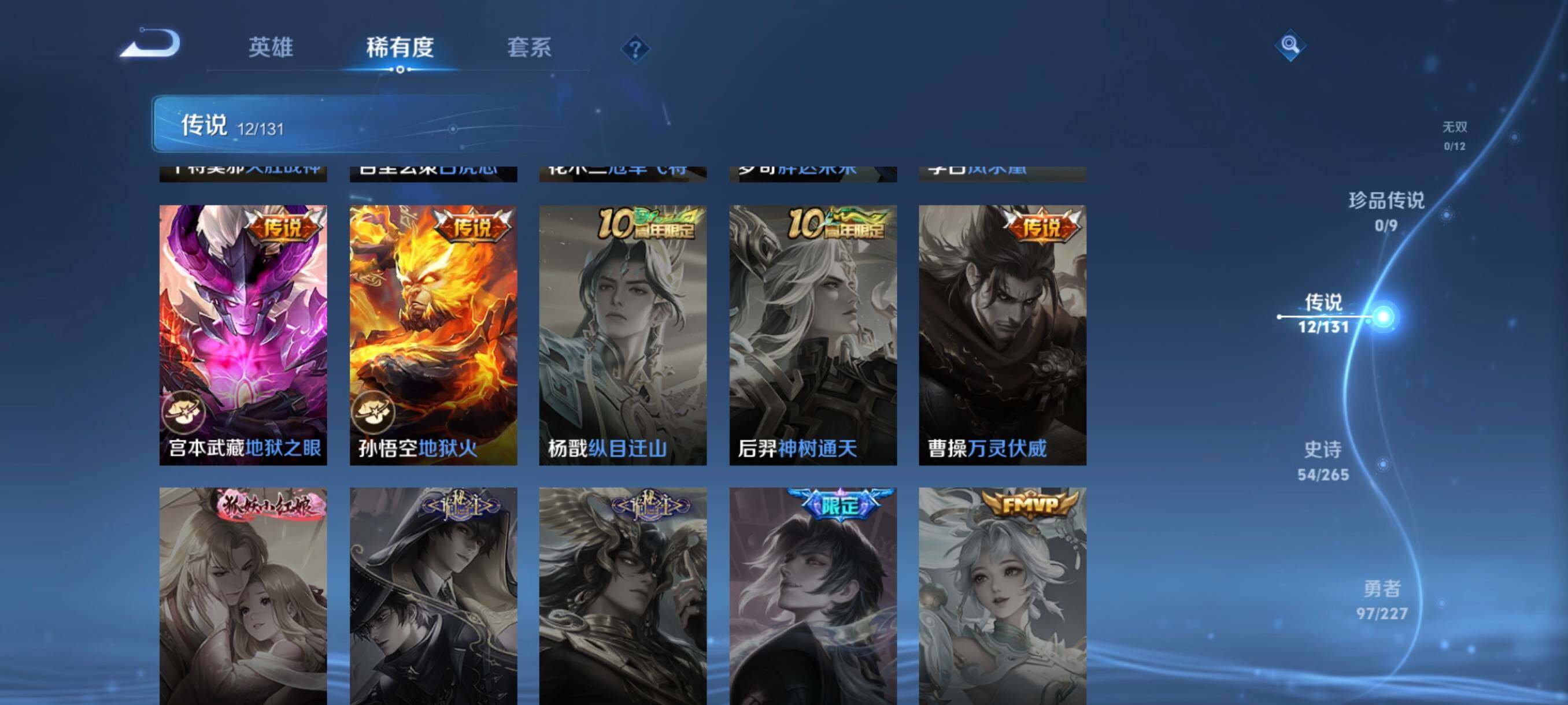 WZCMW3443137王者荣耀账号详情图26