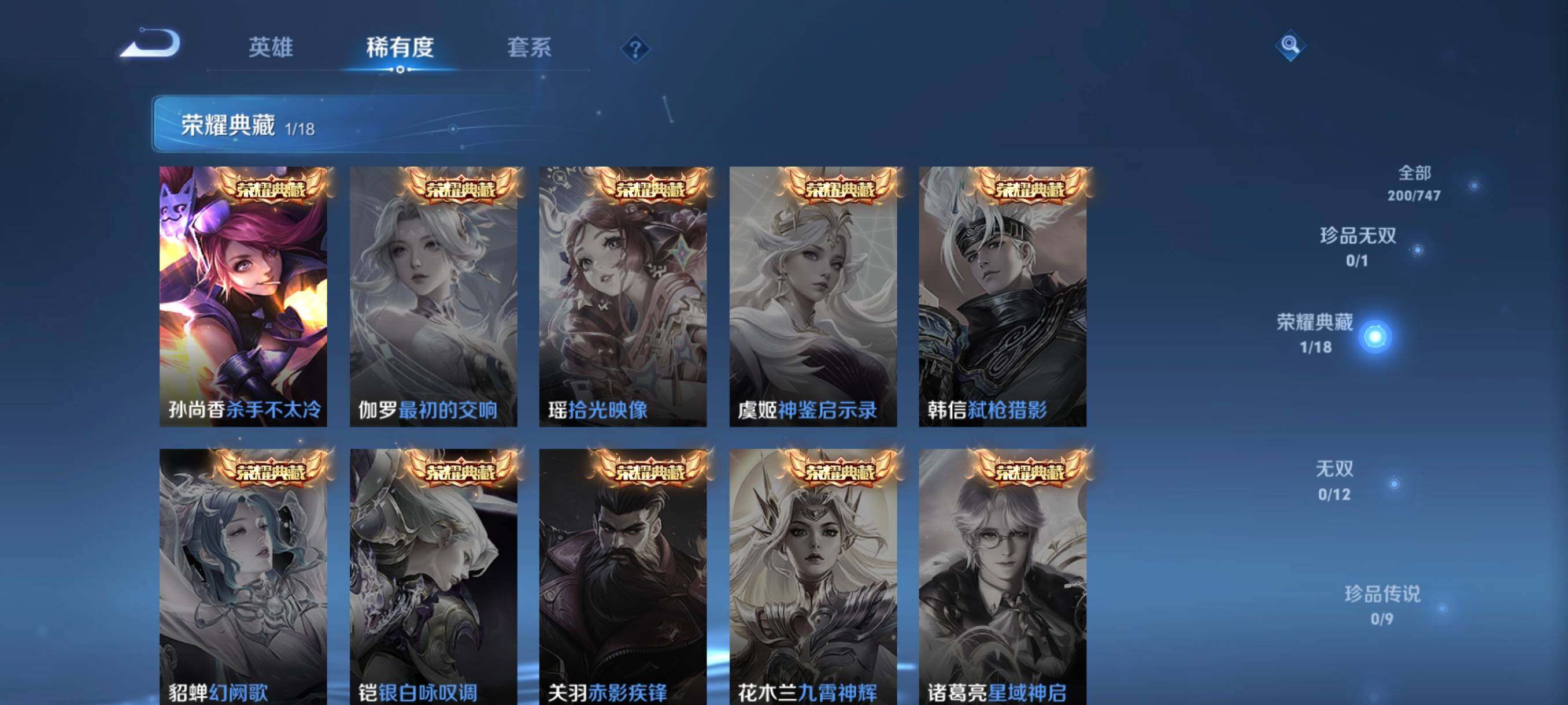 WZCMW3443137王者荣耀账号详情图27