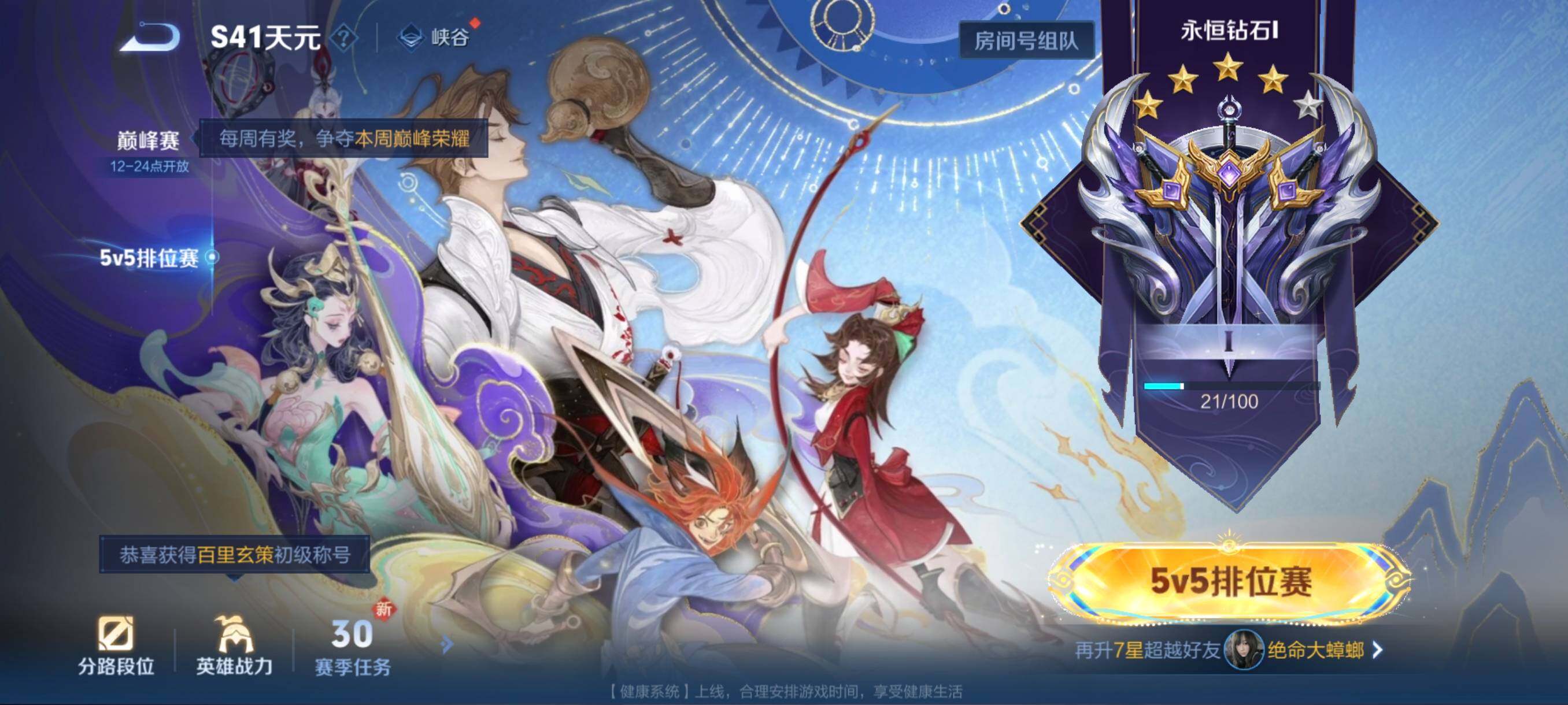 WZCMW3443137王者荣耀账号详情图4