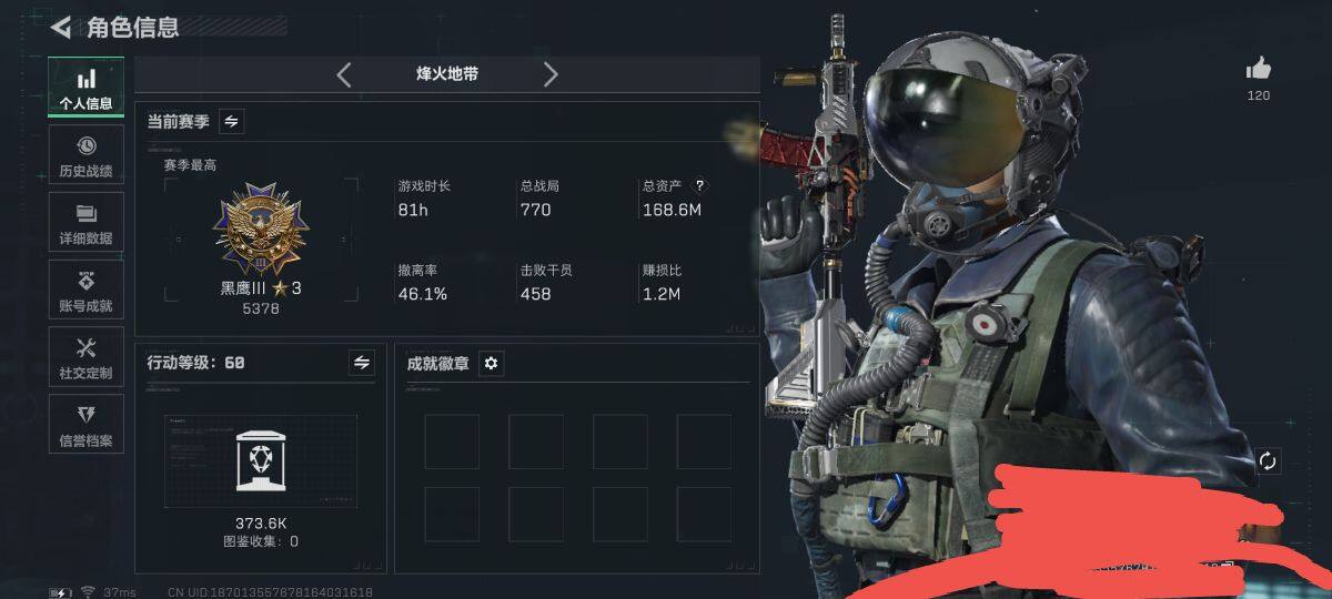 SJZCMW388557三角洲行动账号详情图4