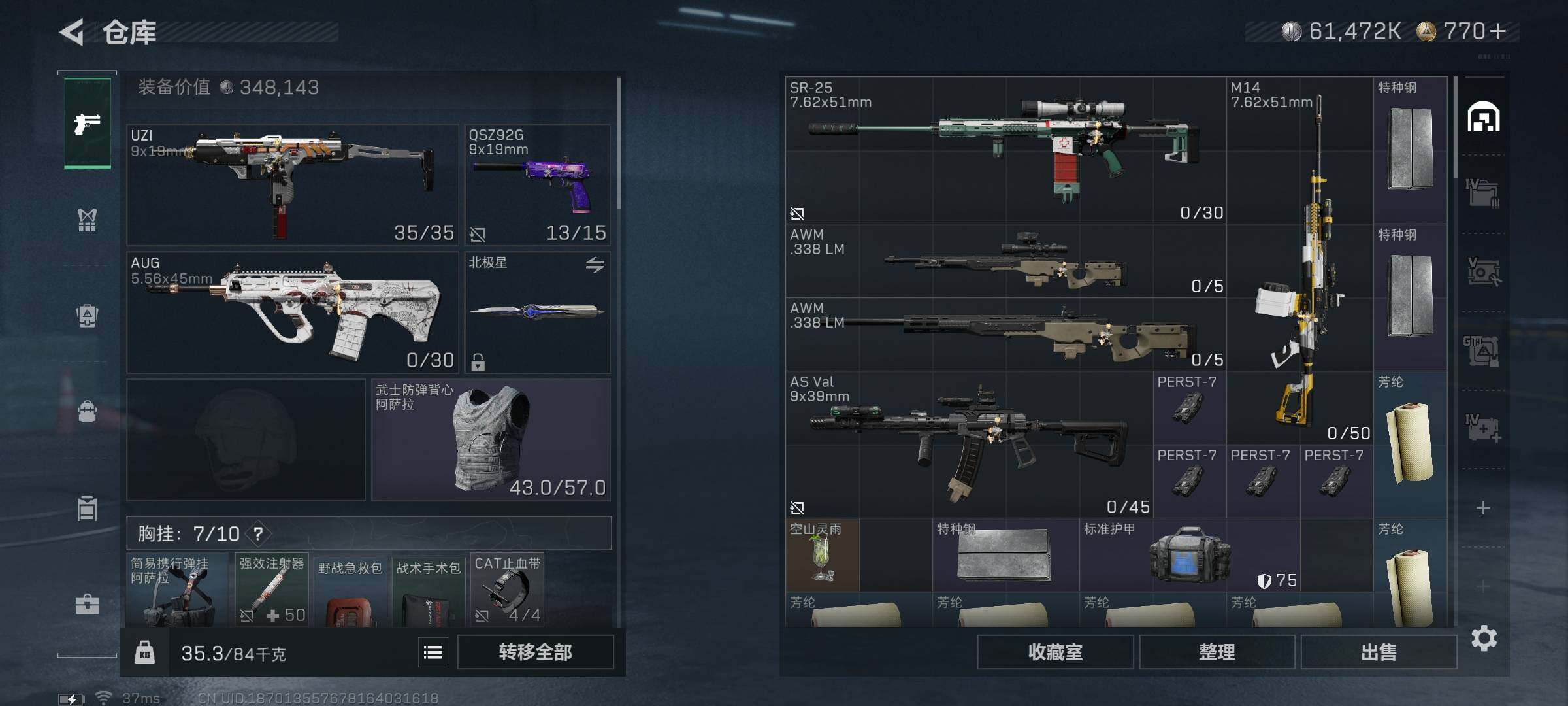 SJZCMW388557三角洲行动账号详情图6