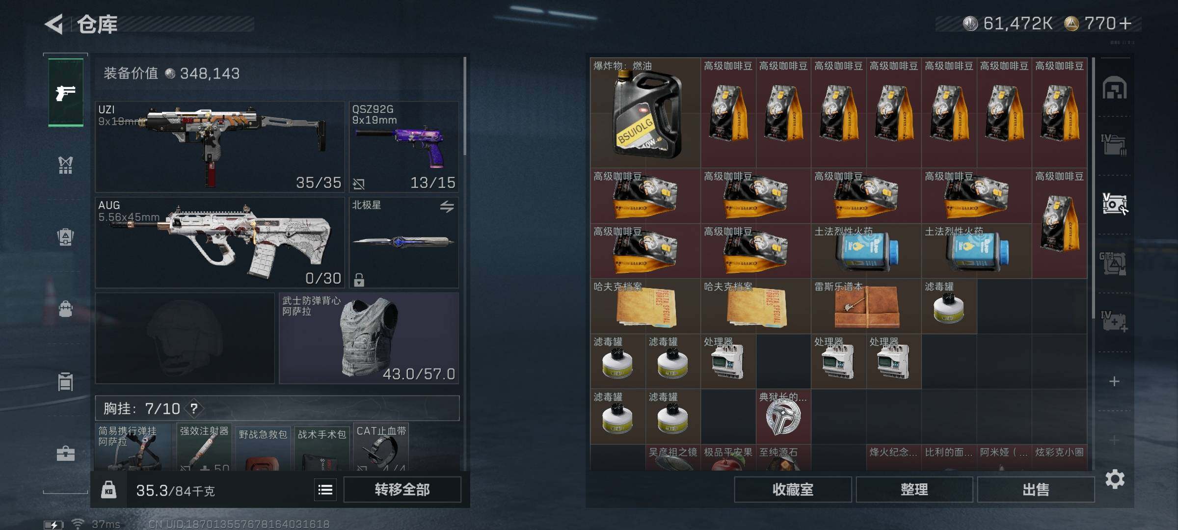 SJZCMW388557三角洲行动账号详情图9