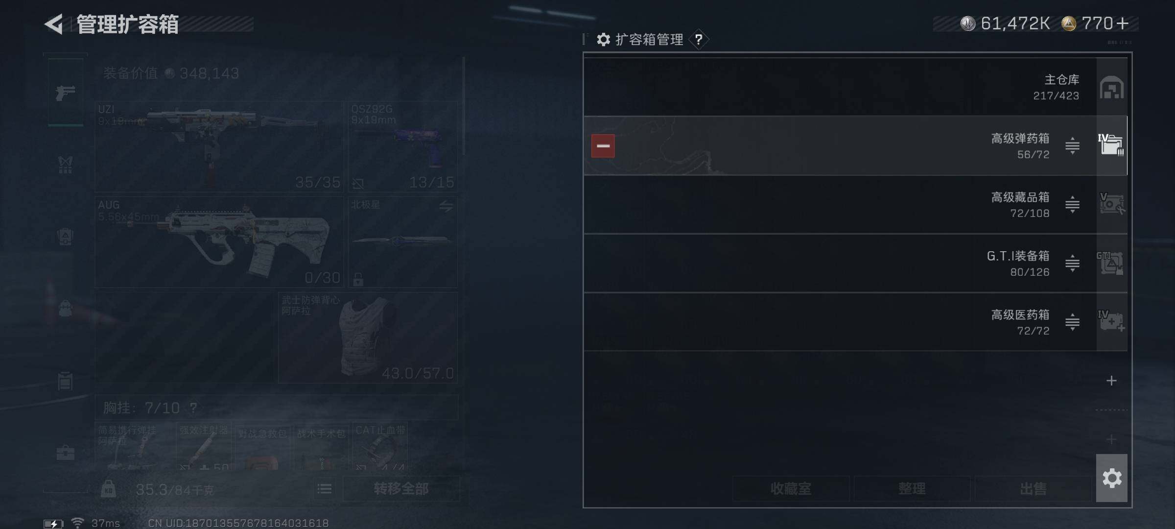 SJZCMW388557三角洲行动账号详情图10