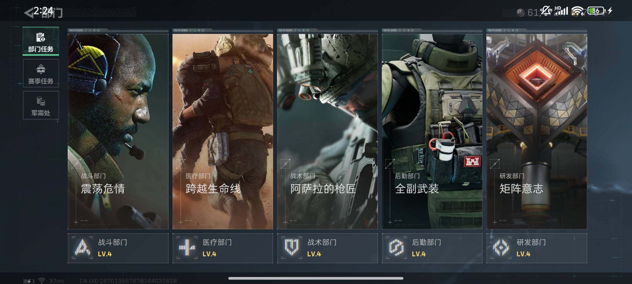 SJZCMW388557三角洲行动账号详情图11