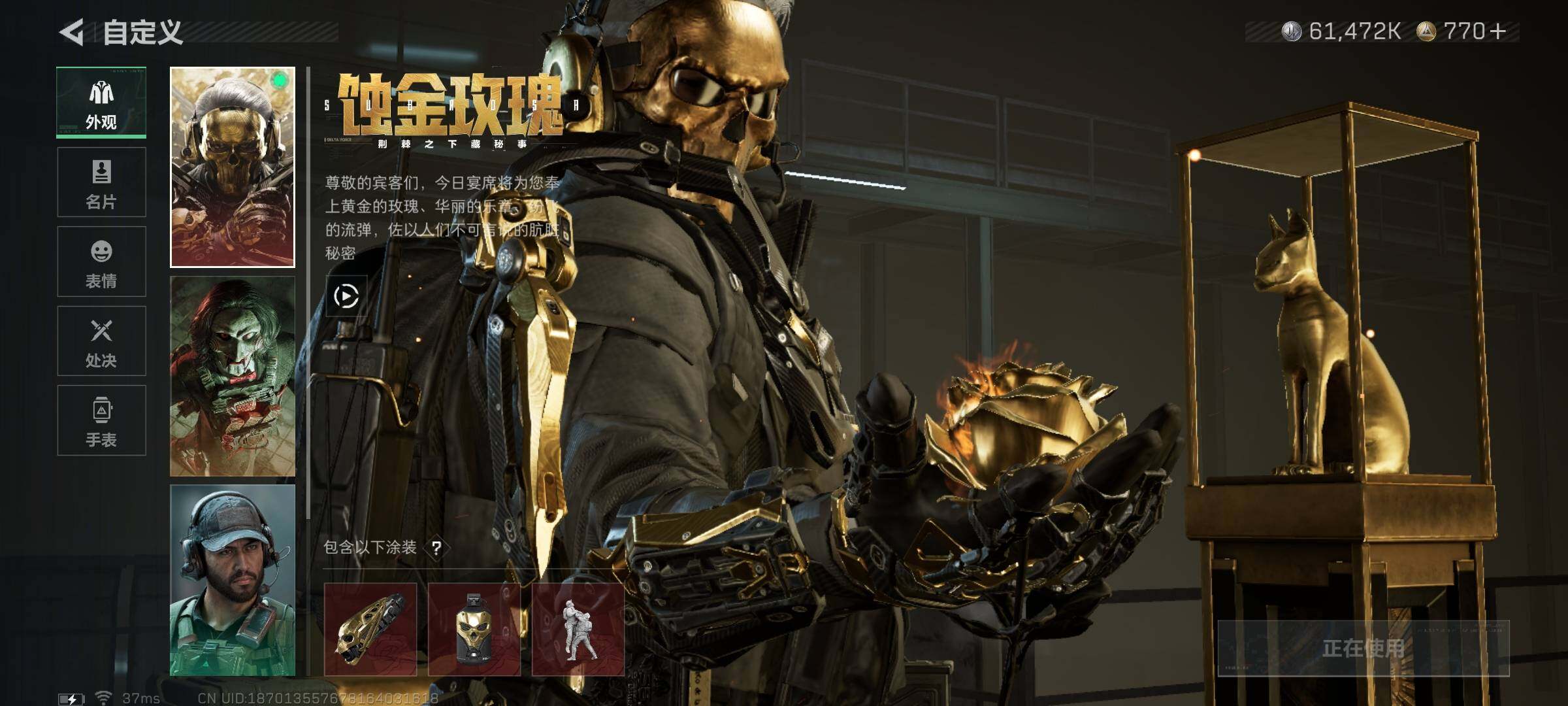 SJZCMW388557三角洲行动账号详情图12