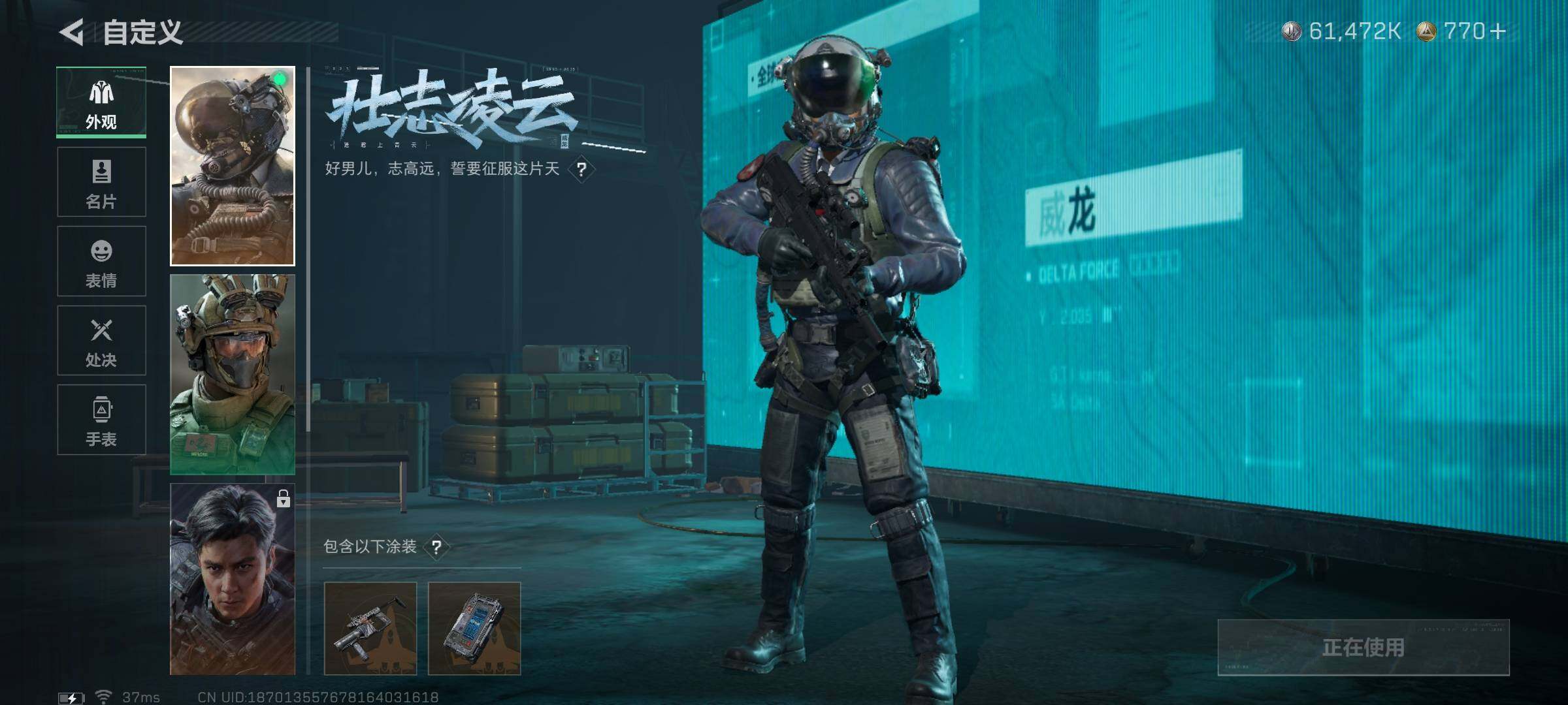 SJZCMW388557三角洲行动账号详情图13