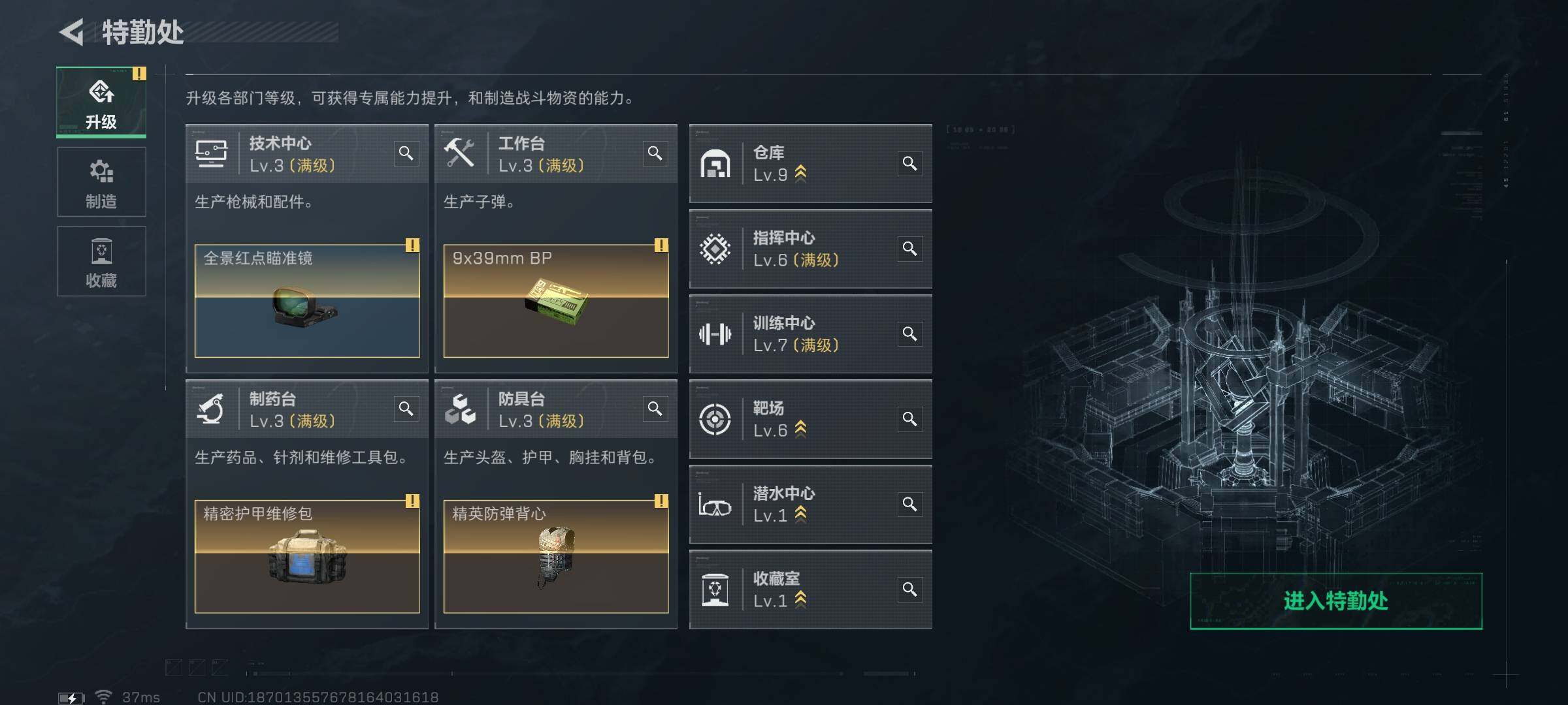 SJZCMW388557三角洲行动账号详情图17