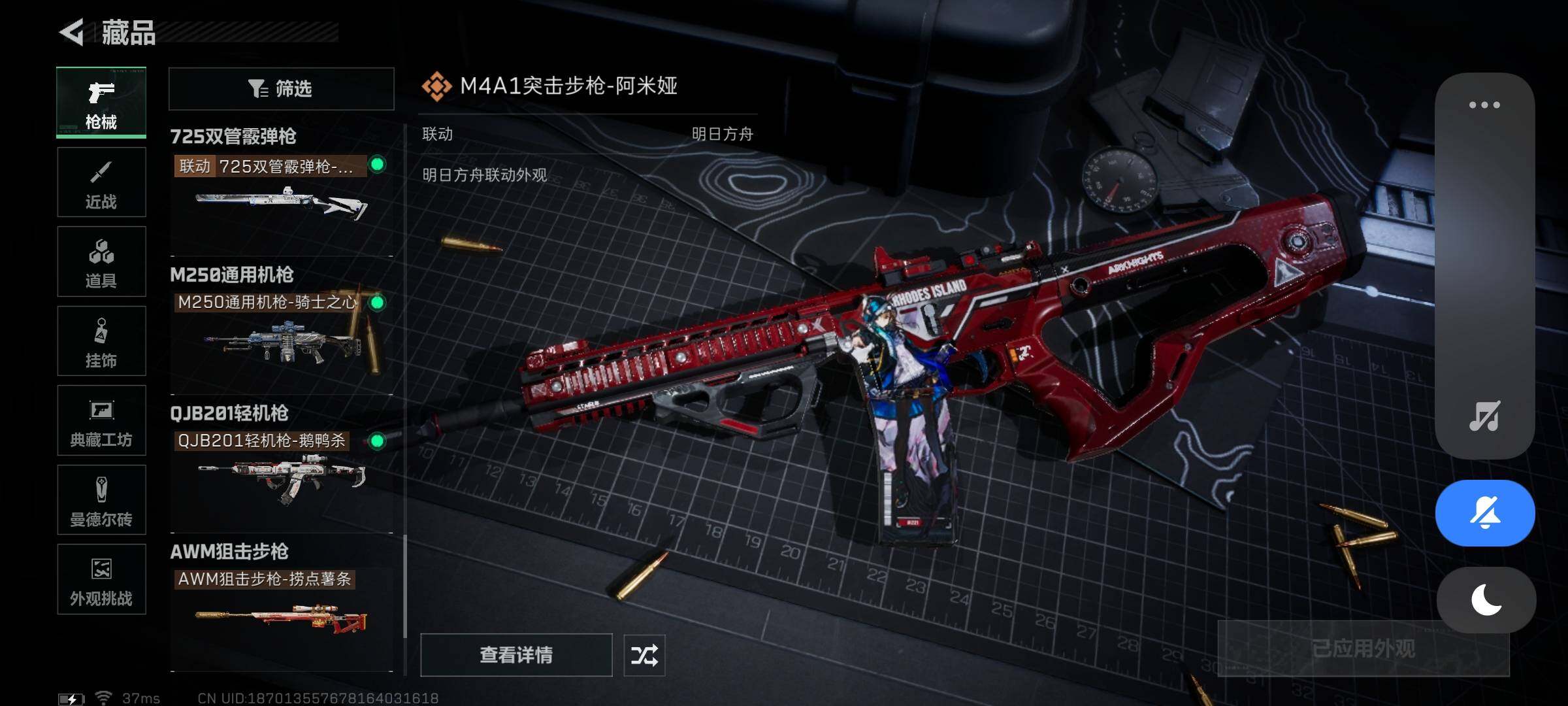 SJZCMW388557三角洲行动账号详情图23