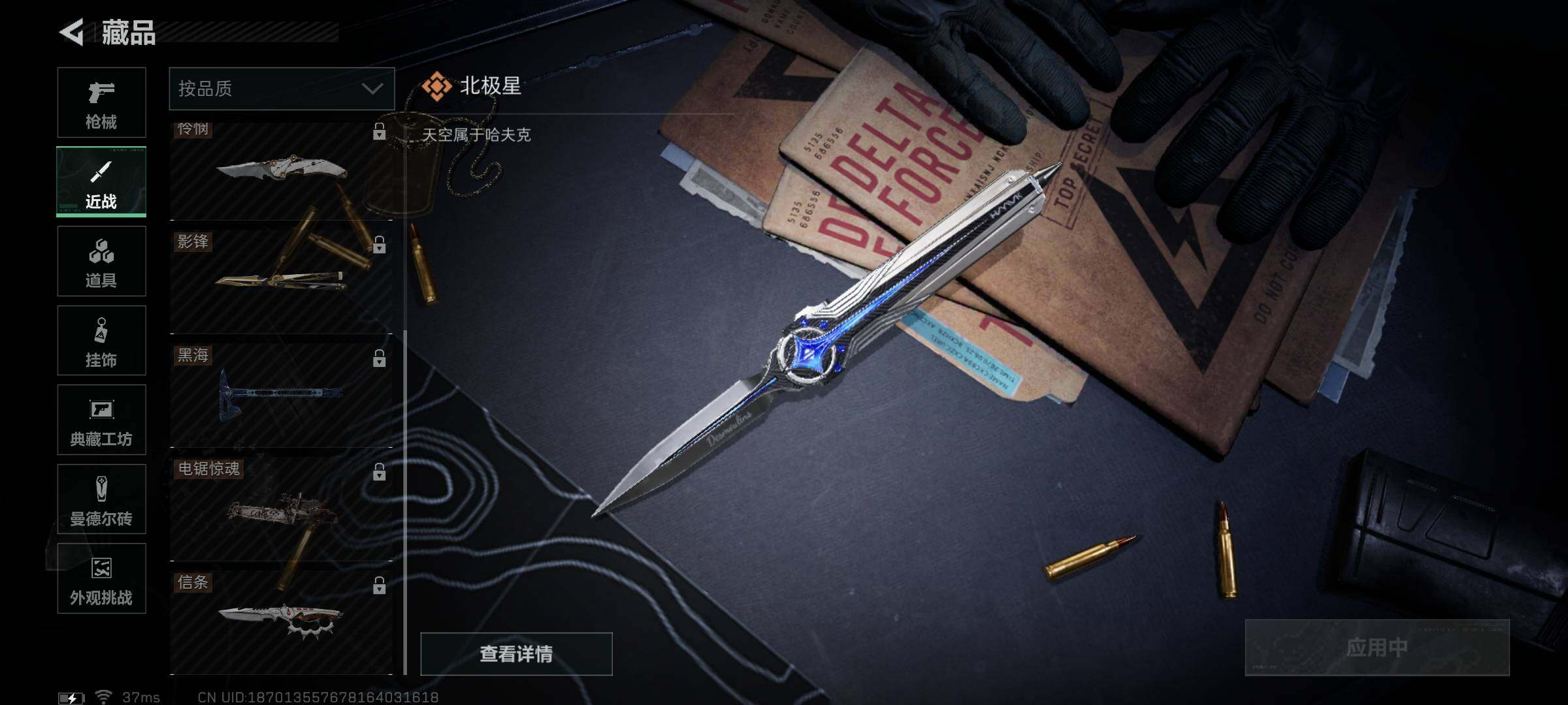 SJZCMW388557三角洲行动账号详情图8