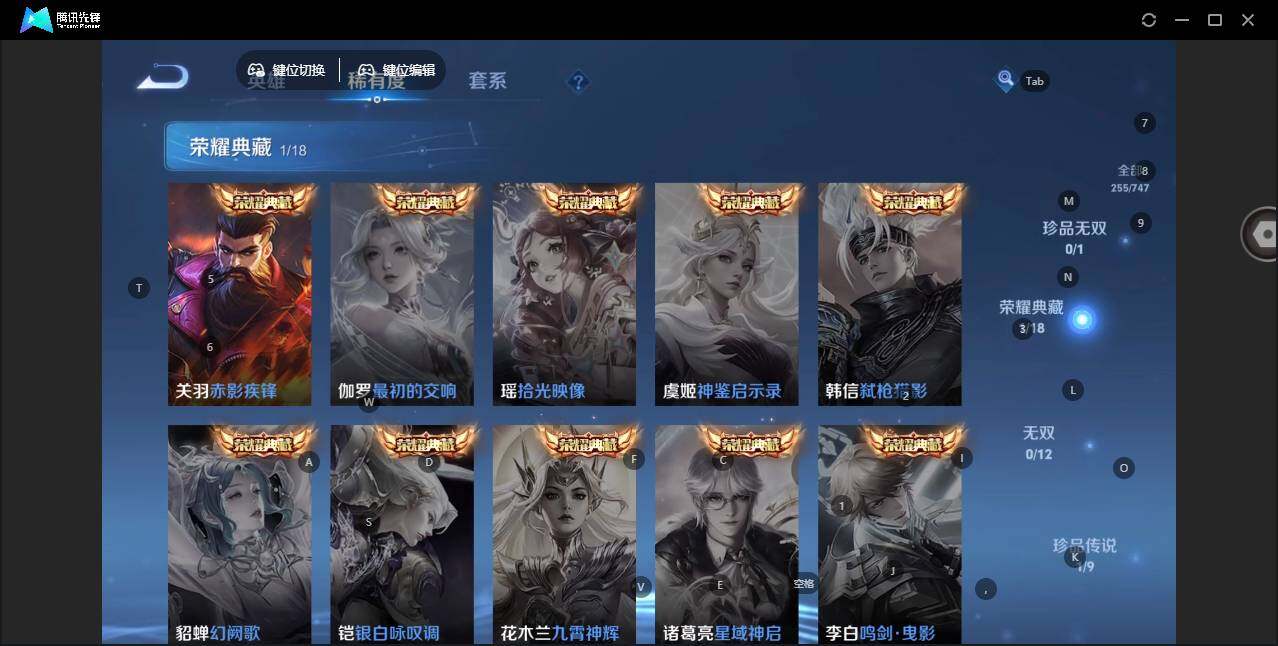 WZLE3436965王者荣耀账号详情图9 WZLE3436965王者荣耀账号详情图9