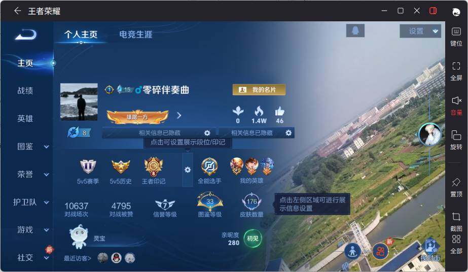 WZLE3439122王者荣耀账号详情图5