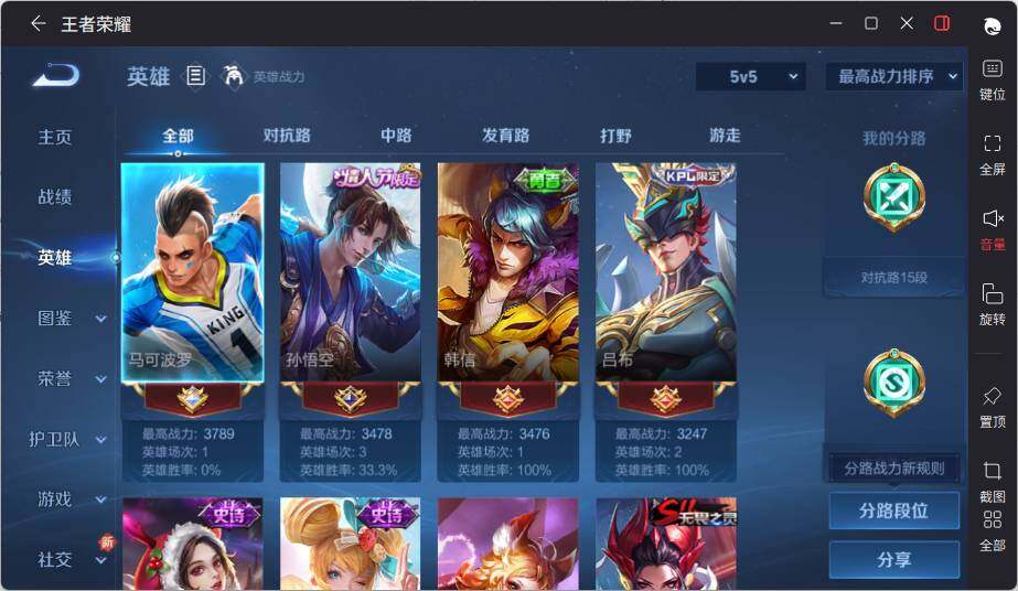 WZLE3439122王者荣耀账号详情图6