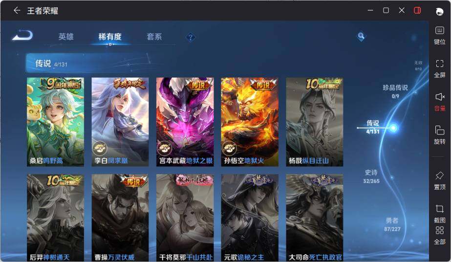 WZLE3439122王者荣耀账号详情图9