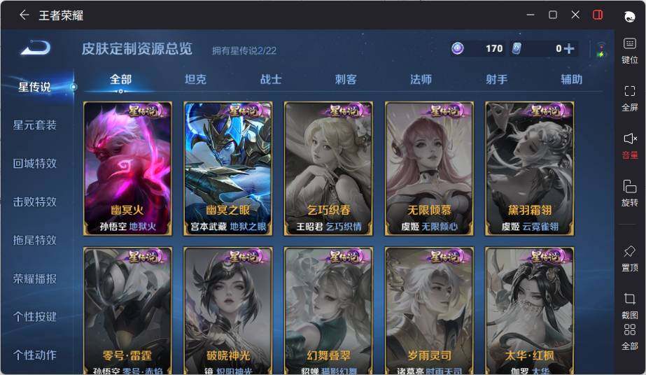 WZLE3439122王者荣耀账号详情图12