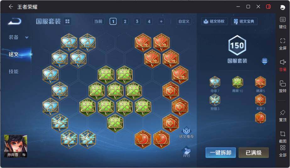 WZLE3439122王者荣耀账号详情图13