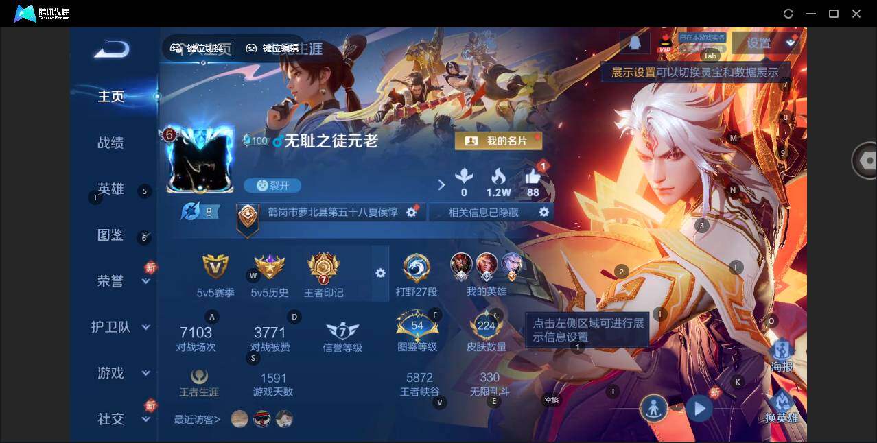 WZLE3436958王者荣耀账号详情图6